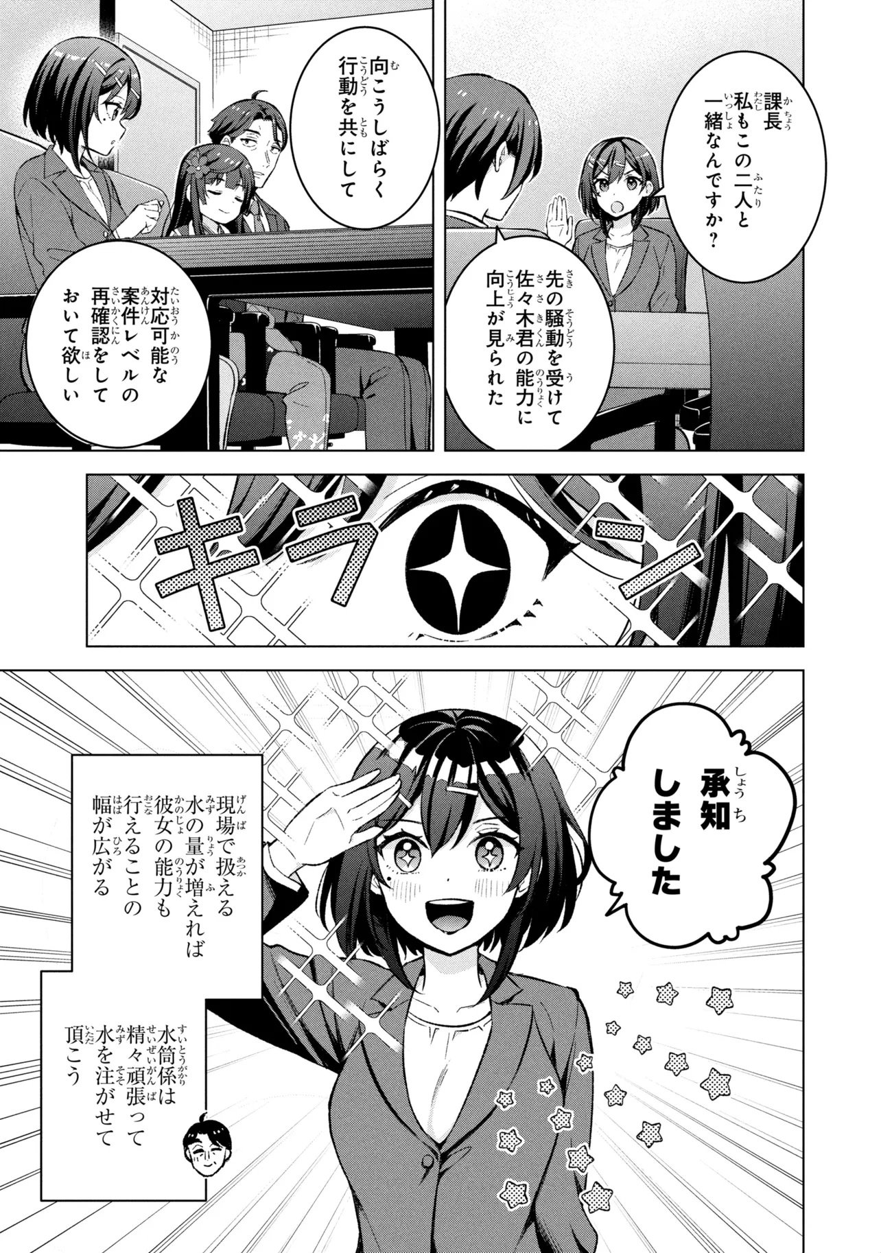 Sasaki to Pi-chan: Isekai Fantasy nara Inou Battle mo Mahou Shoujo Death Game mo Teki dewa Arimasen Chapter 1 14ページ