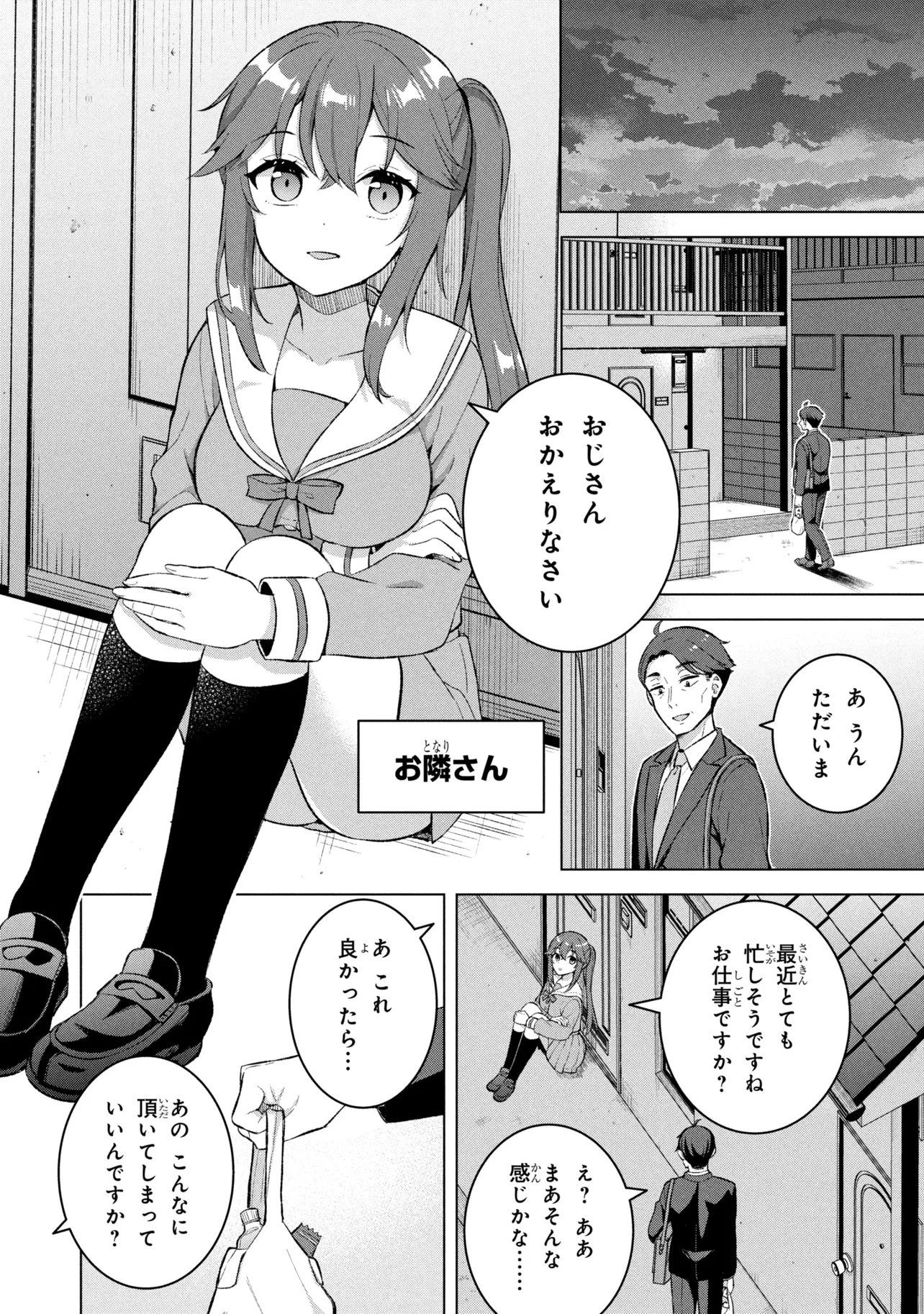Sasaki to Pi-chan: Isekai Fantasy nara Inou Battle mo Mahou Shoujo Death Game mo Teki dewa Arimasen Chapter 1 15ページ