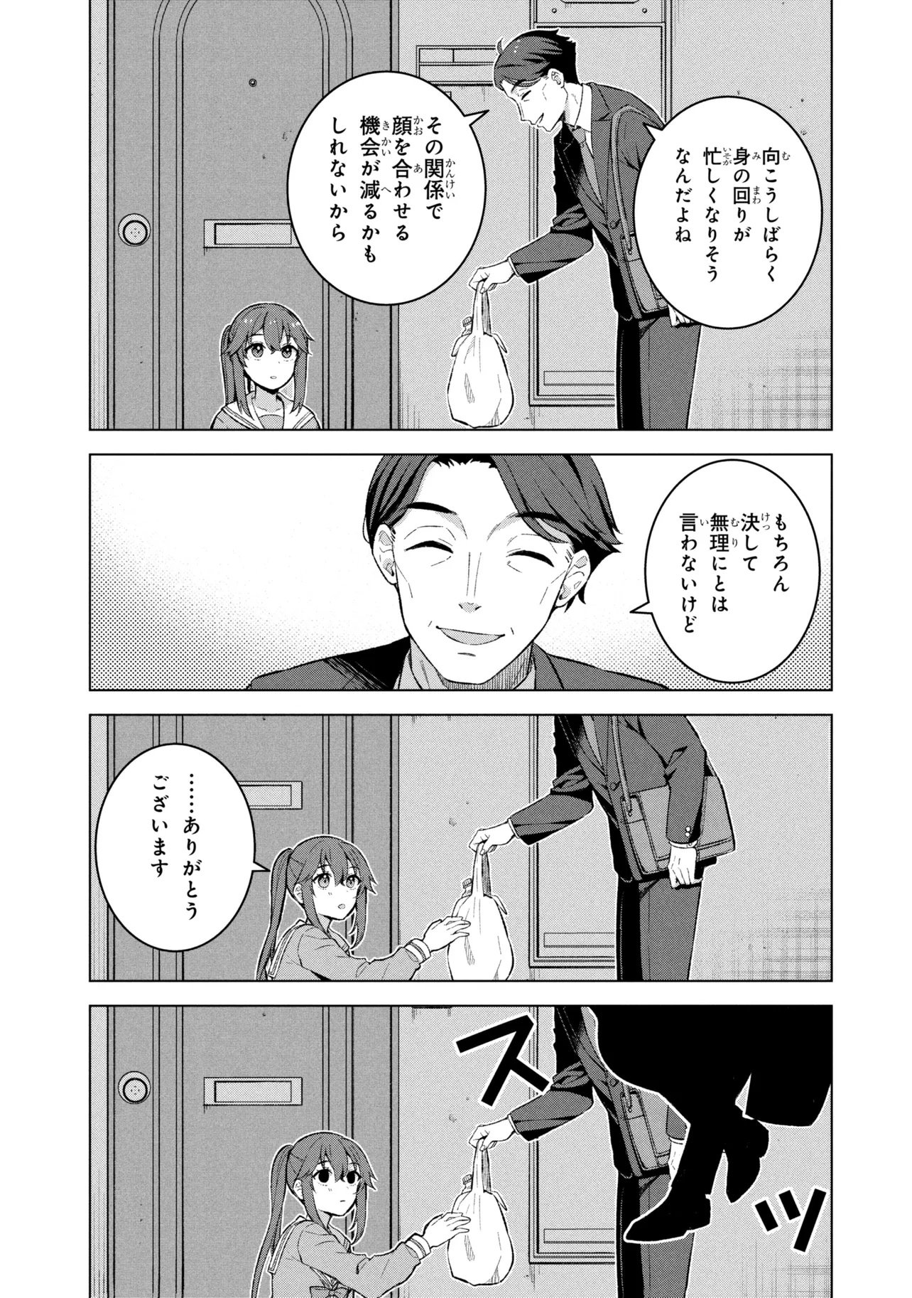 Sasaki to Pi-chan: Isekai Fantasy nara Inou Battle mo Mahou Shoujo Death Game mo Teki dewa Arimasen Chapter 1 16ページ