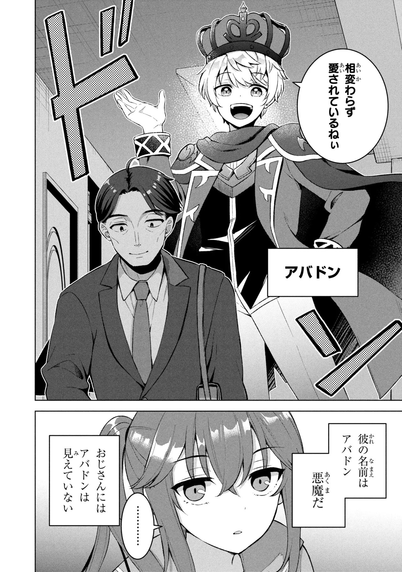 Sasaki to Pi-chan: Isekai Fantasy nara Inou Battle mo Mahou Shoujo Death Game mo Teki dewa Arimasen Chapter 1 17ページ