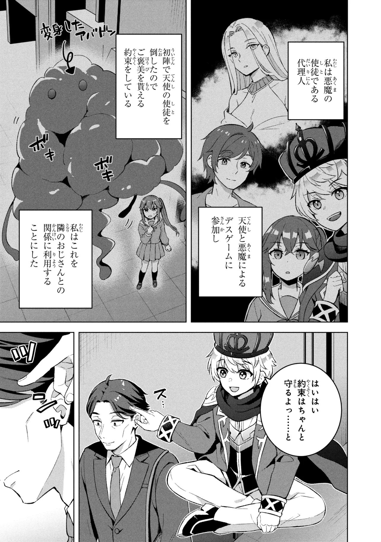 Sasaki to Pi-chan: Isekai Fantasy nara Inou Battle mo Mahou Shoujo Death Game mo Teki dewa Arimasen Chapter 1 18ページ