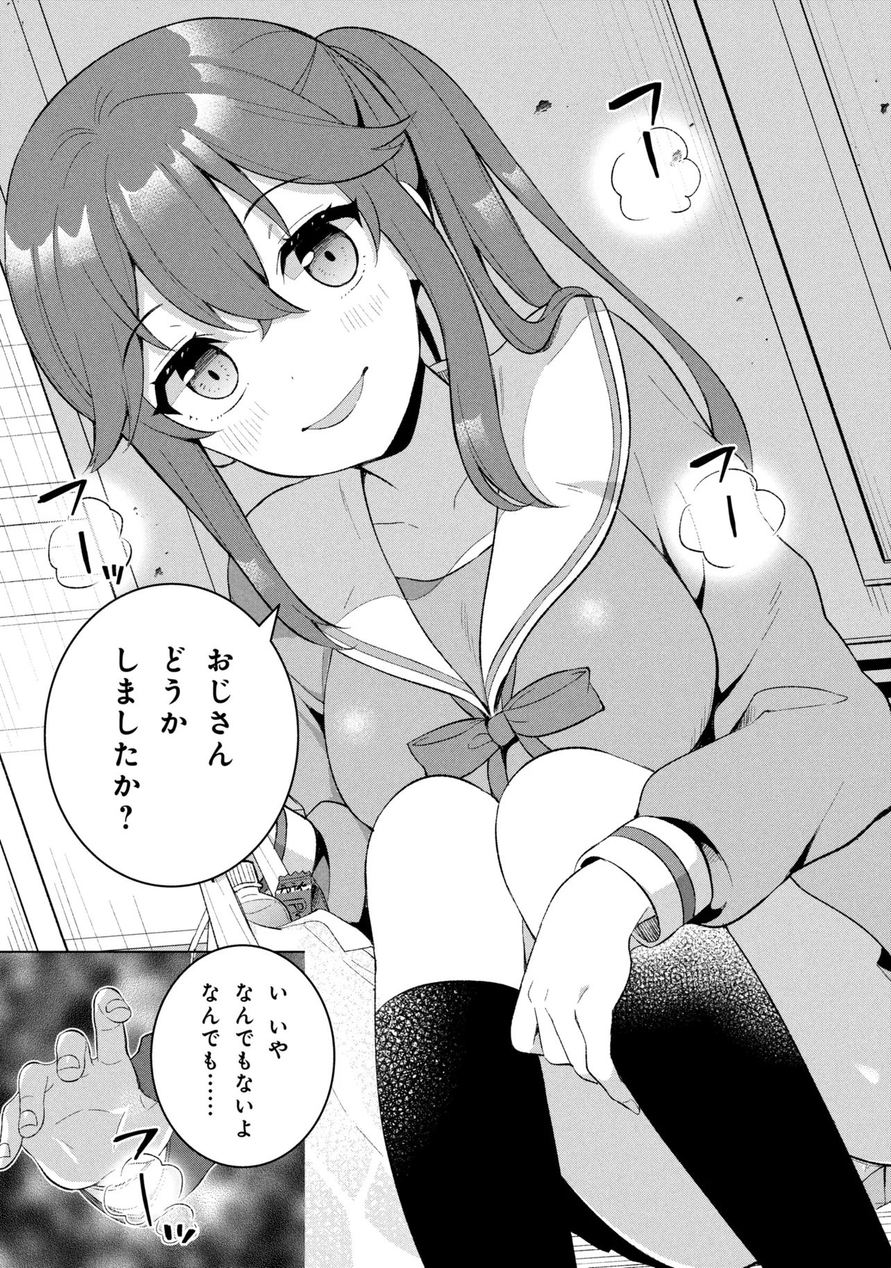 Sasaki to Pi-chan: Isekai Fantasy nara Inou Battle mo Mahou Shoujo Death Game mo Teki dewa Arimasen Chapter 1 20ページ