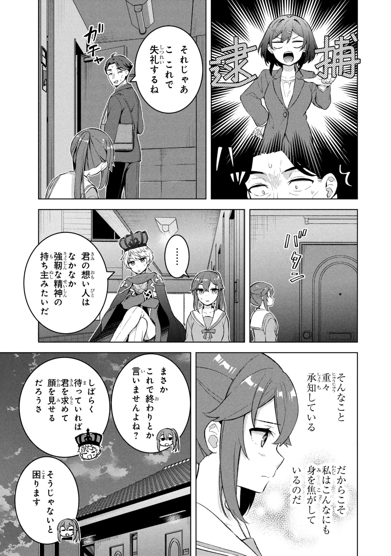 Sasaki to Pi-chan: Isekai Fantasy nara Inou Battle mo Mahou Shoujo Death Game mo Teki dewa Arimasen Chapter 1 22ページ