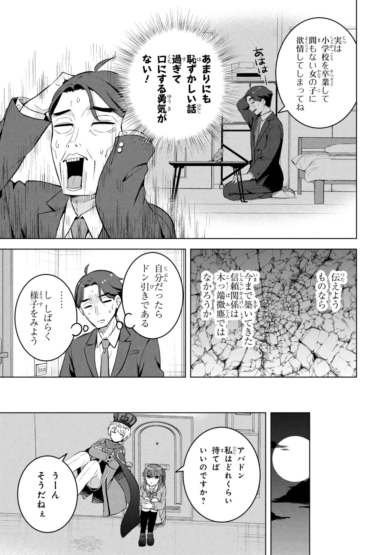 Sasaki to Pi-chan: Isekai Fantasy nara Inou Battle mo Mahou Shoujo Death Game mo Teki dewa Arimasen Chapter 1 24ページ