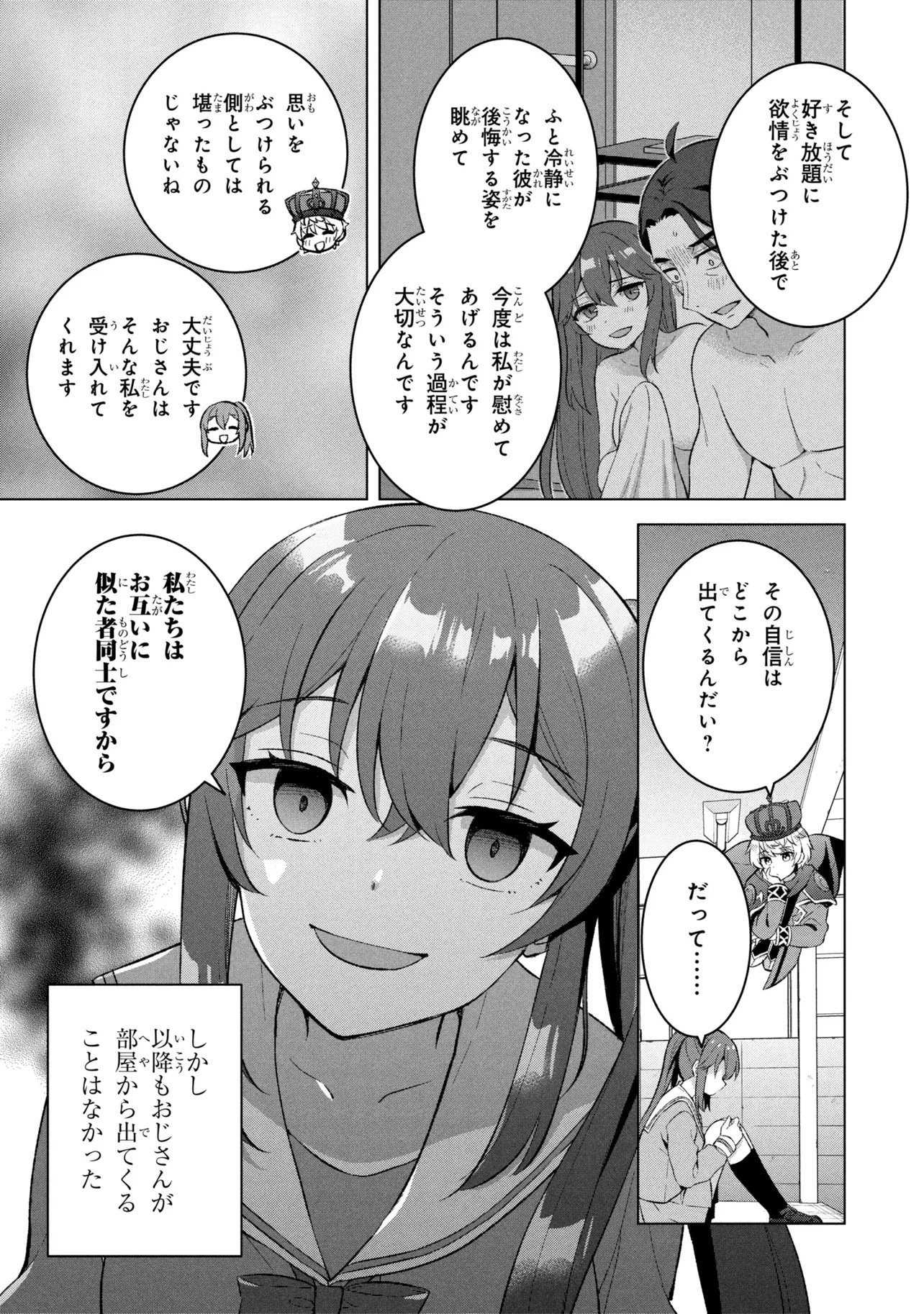 Sasaki to Pi-chan: Isekai Fantasy nara Inou Battle mo Mahou Shoujo Death Game mo Teki dewa Arimasen Chapter 1 26ページ