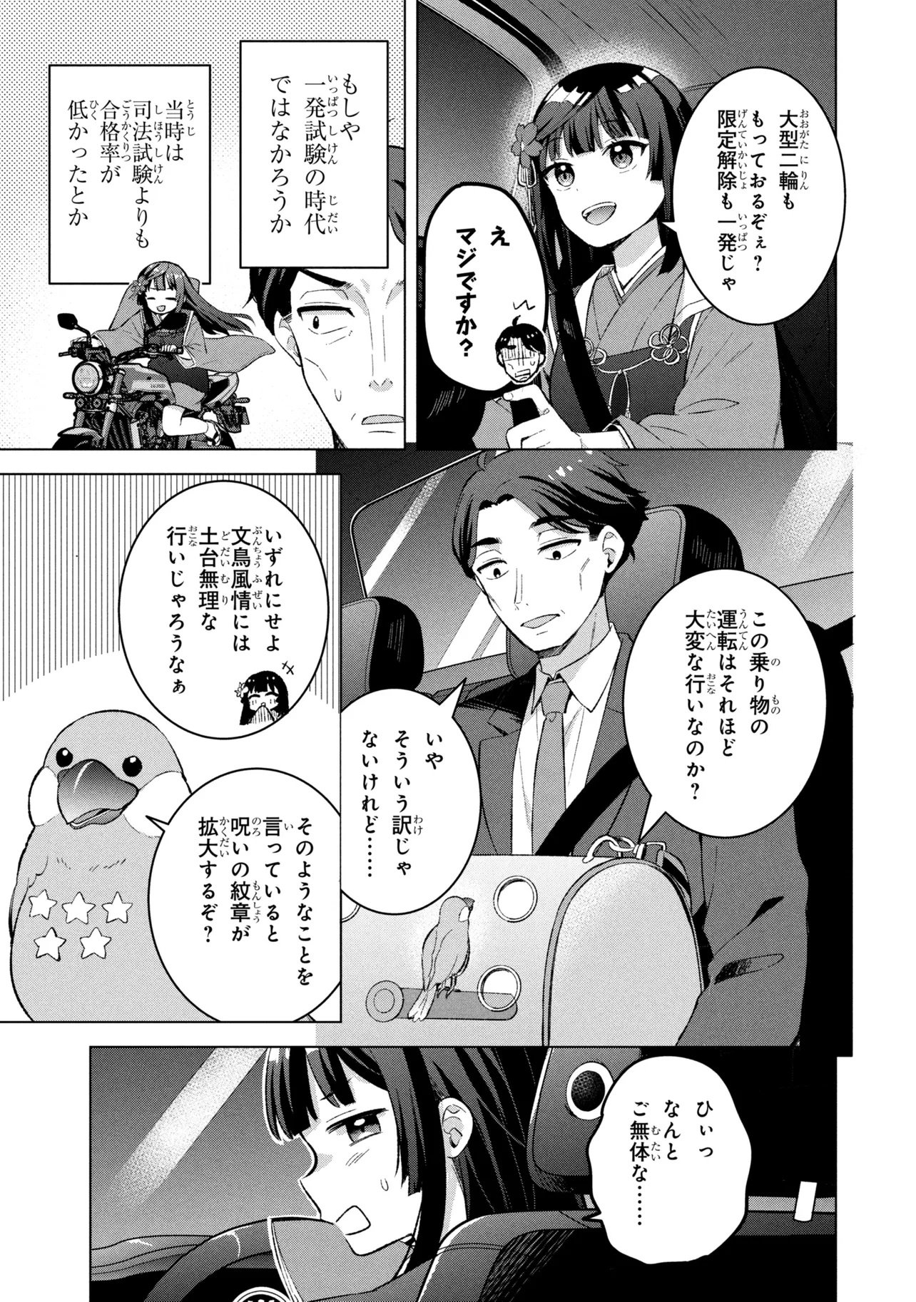 Sasaki to Pi-chan: Isekai Fantasy nara Inou Battle mo Mahou Shoujo Death Game mo Teki dewa Arimasen Chapter 1 28ページ