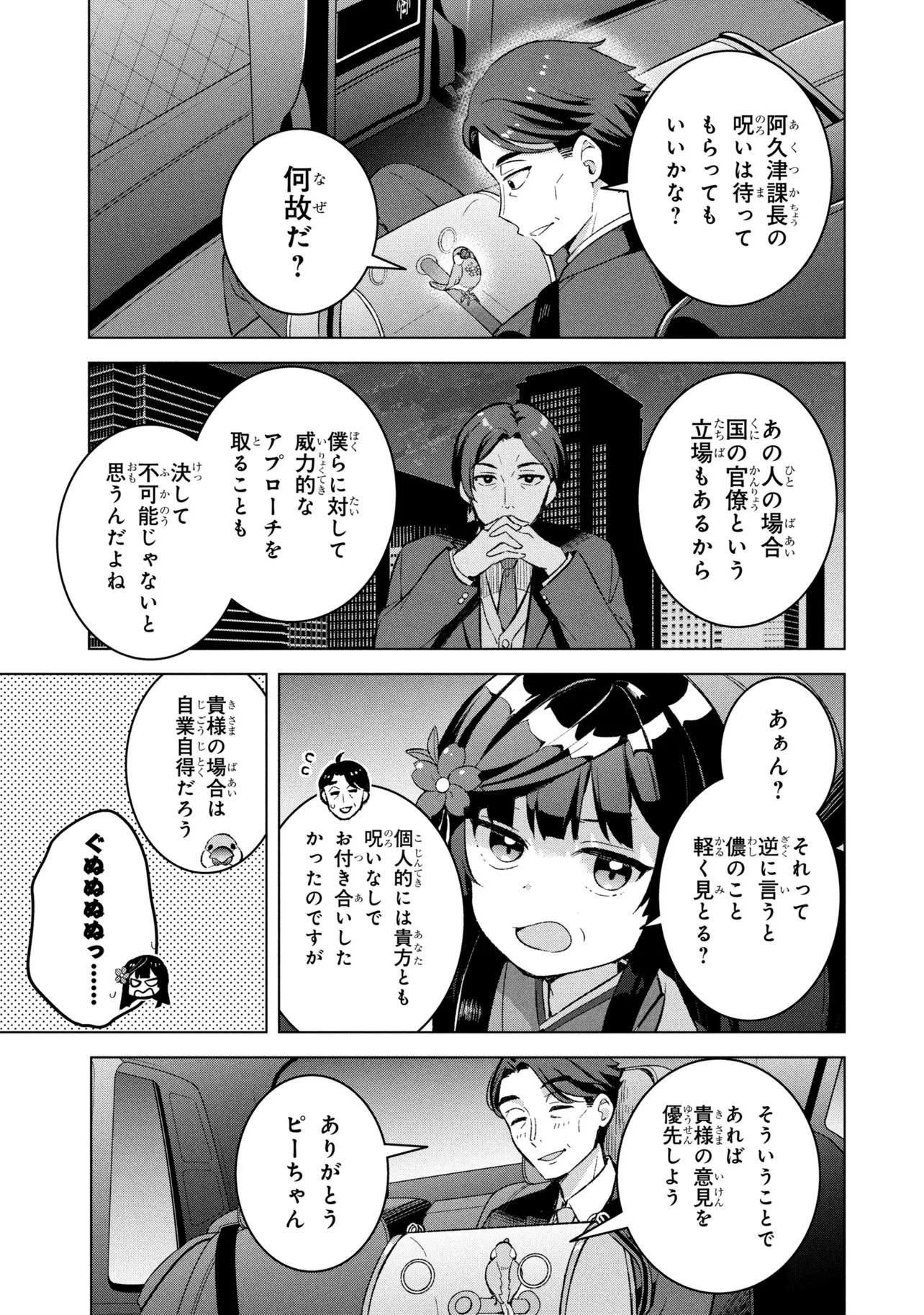 Sasaki to Pi-chan: Isekai Fantasy nara Inou Battle mo Mahou Shoujo Death Game mo Teki dewa Arimasen Chapter 1 30ページ