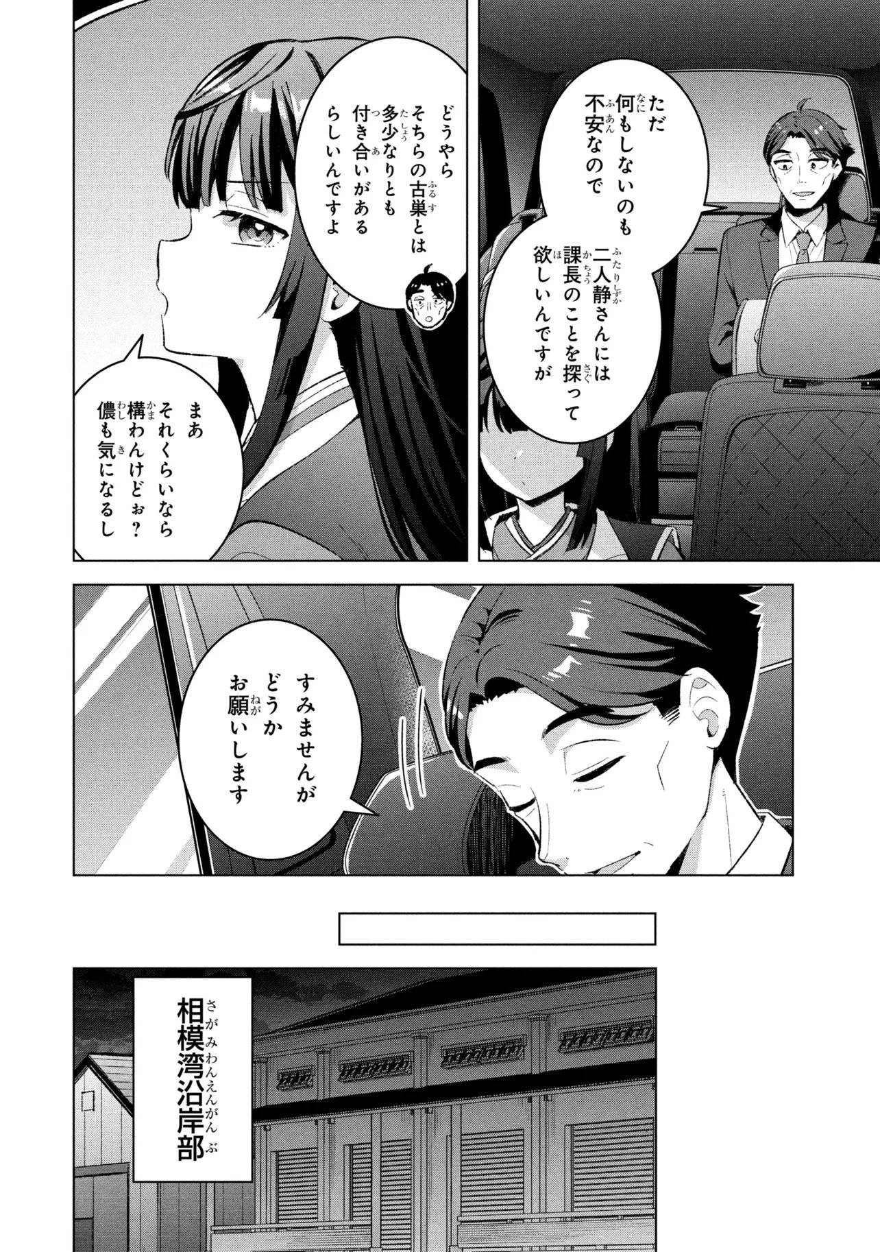 Sasaki to Pi-chan: Isekai Fantasy nara Inou Battle mo Mahou Shoujo Death Game mo Teki dewa Arimasen Chapter 1 31ページ