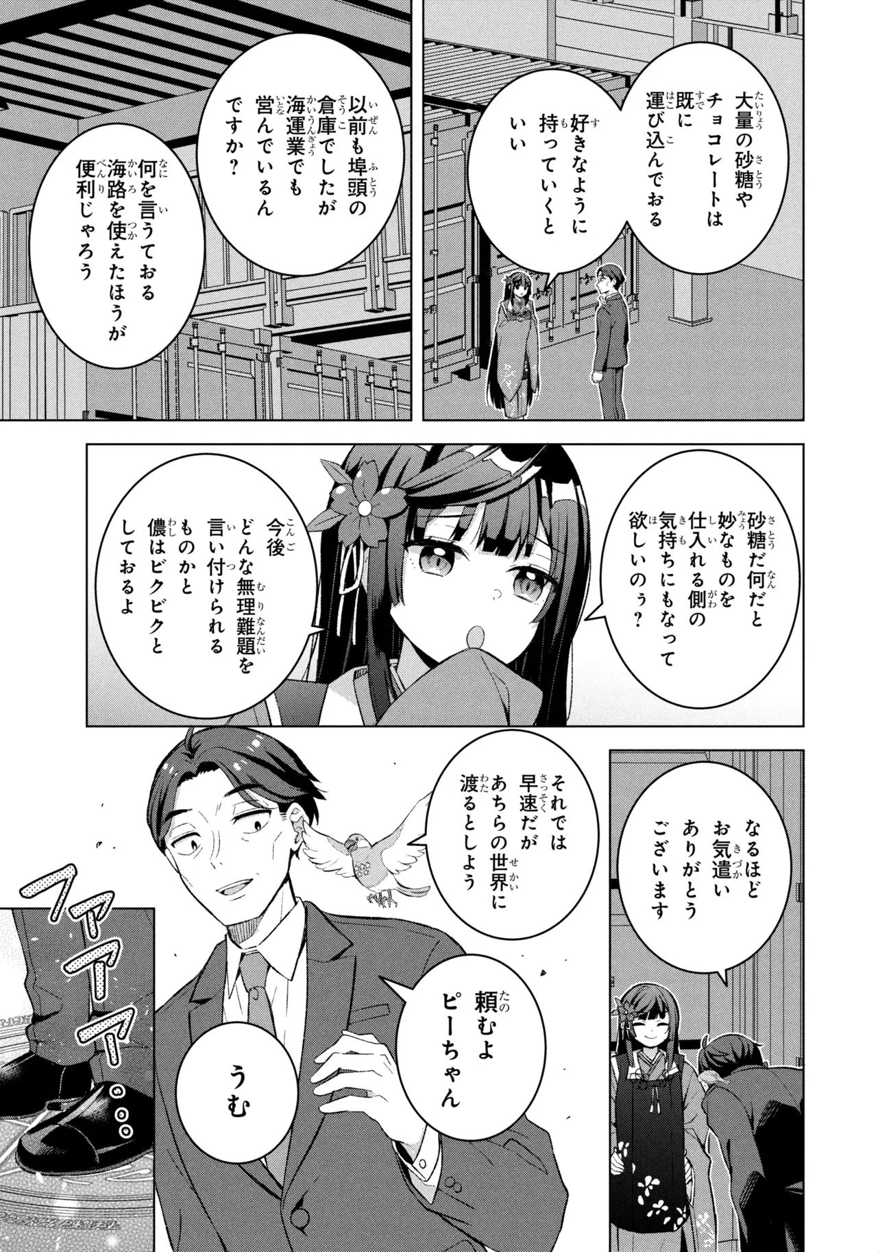 Sasaki to Pi-chan: Isekai Fantasy nara Inou Battle mo Mahou Shoujo Death Game mo Teki dewa Arimasen Chapter 1 32ページ