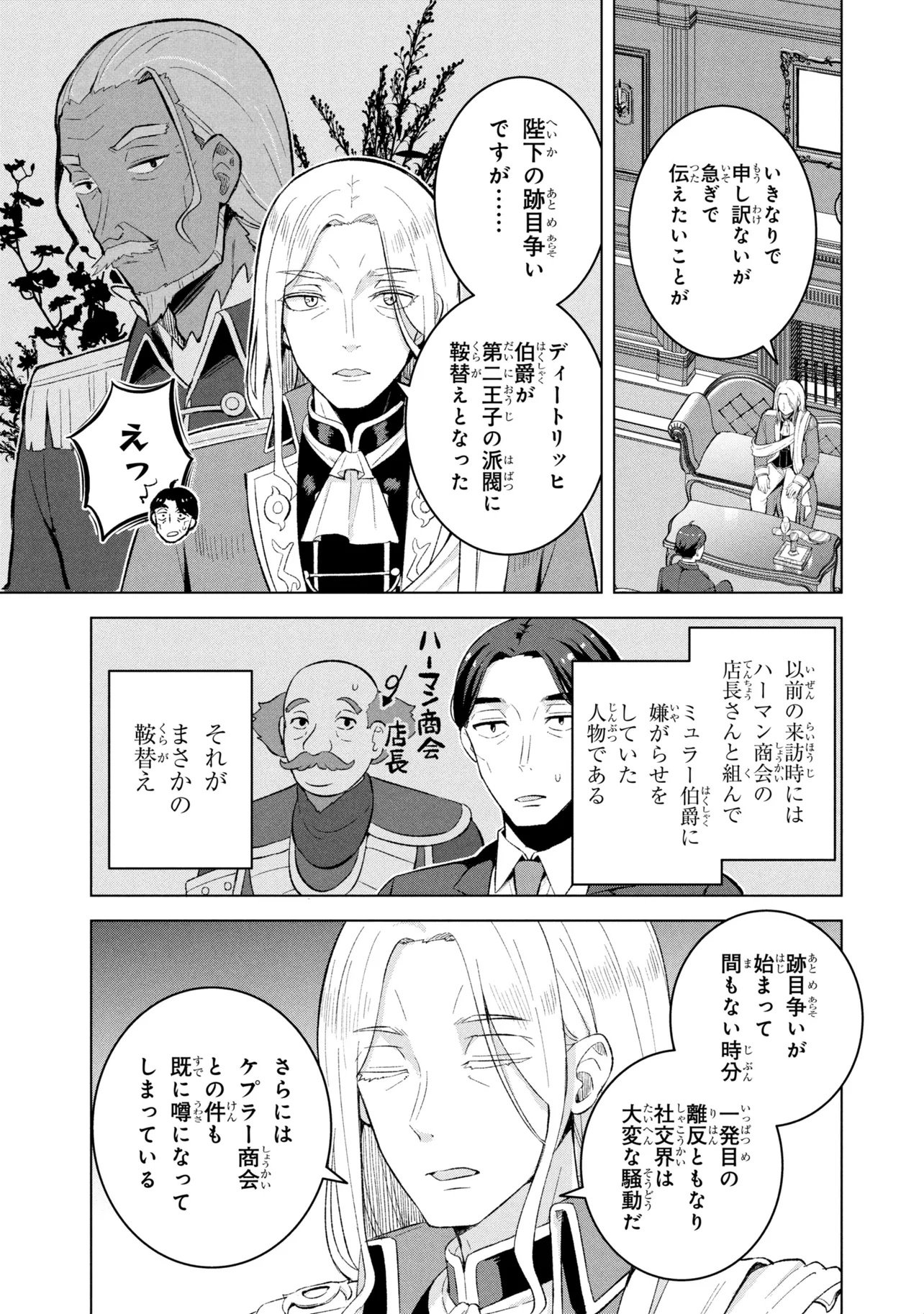 Sasaki to Pi-chan: Isekai Fantasy nara Inou Battle mo Mahou Shoujo Death Game mo Teki dewa Arimasen Chapter 1 34ページ