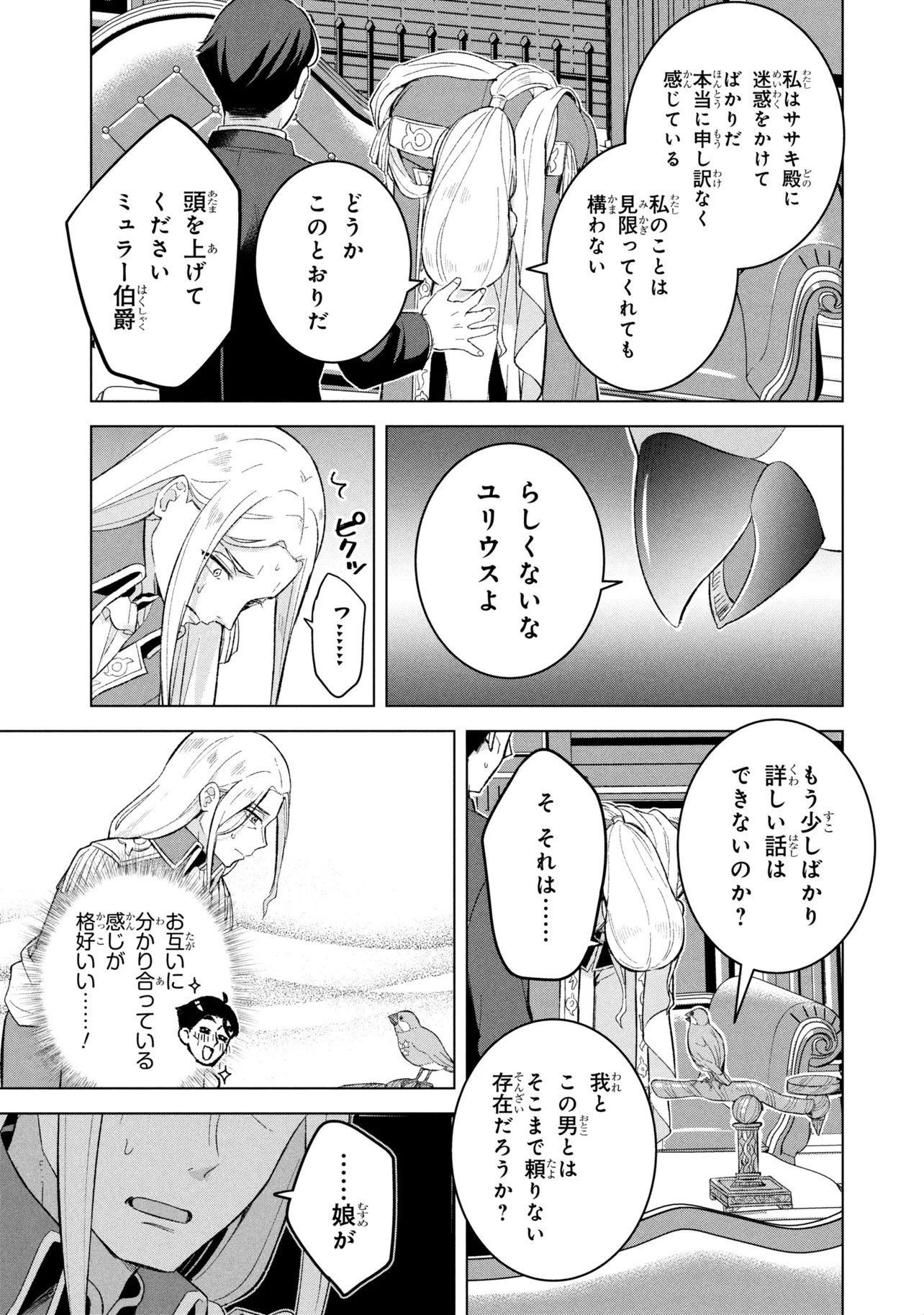 Sasaki to Pi-chan: Isekai Fantasy nara Inou Battle mo Mahou Shoujo Death Game mo Teki dewa Arimasen Chapter 1 36ページ