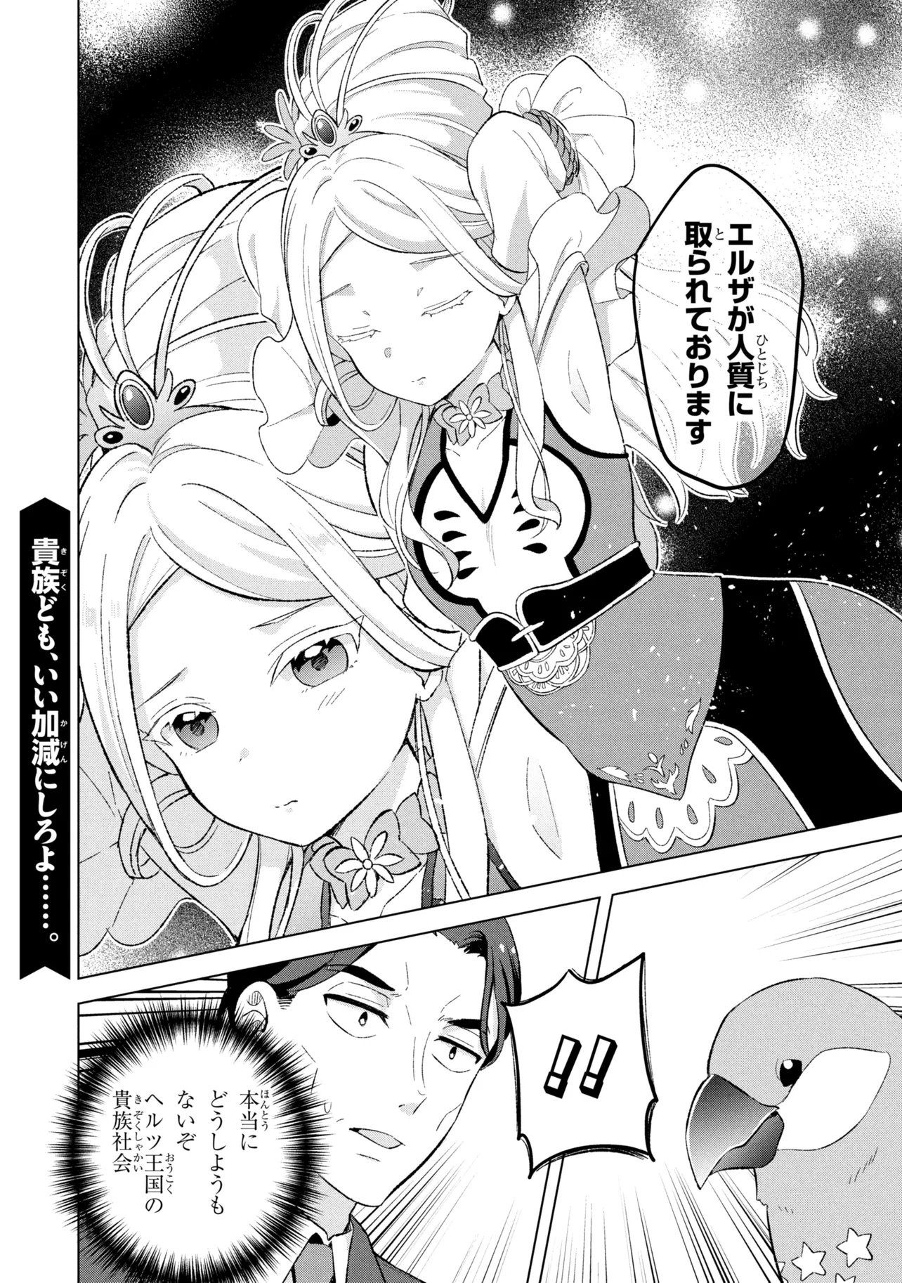 Sasaki to Pi-chan: Isekai Fantasy nara Inou Battle mo Mahou Shoujo Death Game mo Teki dewa Arimasen Chapter 1 37ページ