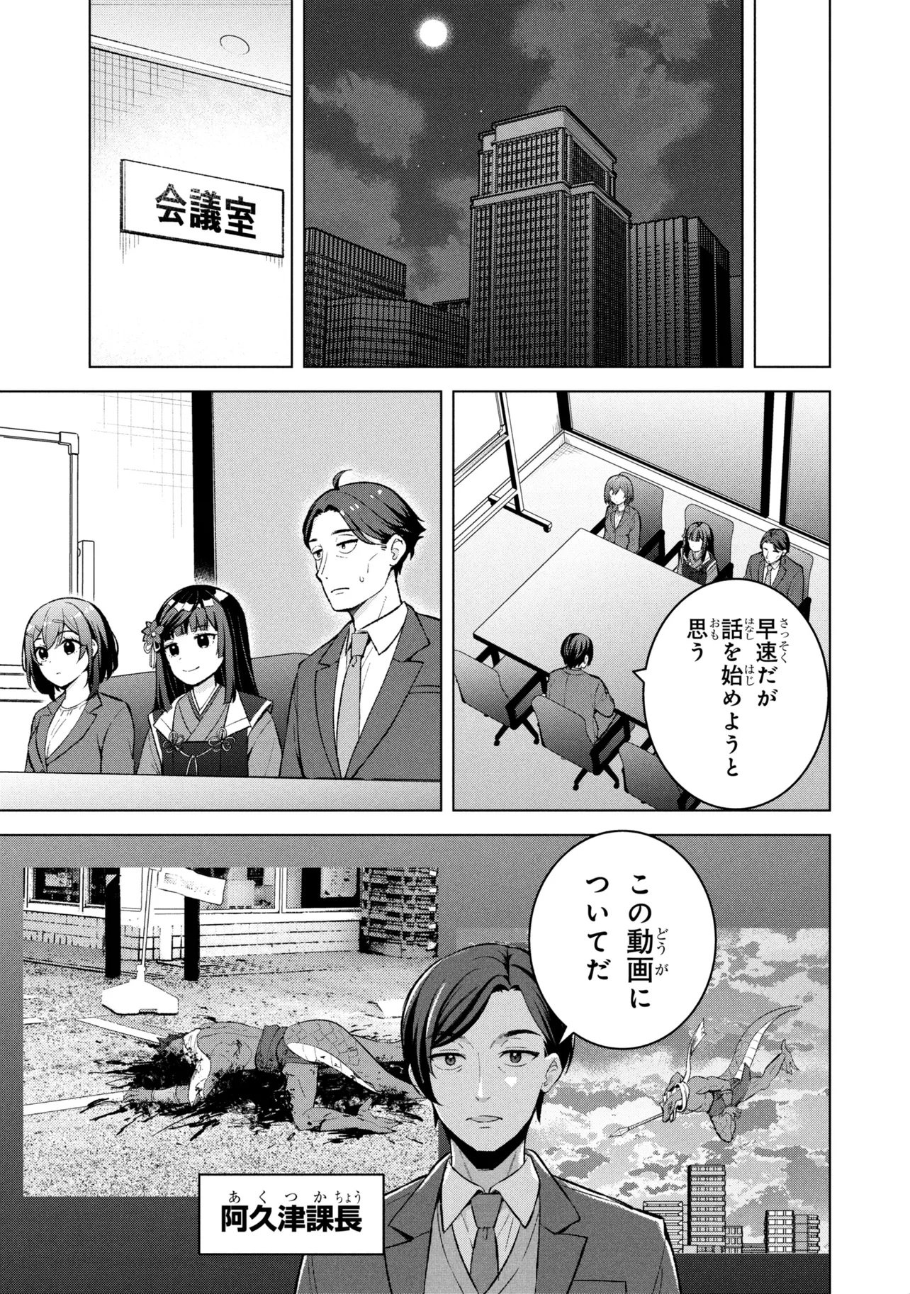 Sasaki to Pi-chan: Isekai Fantasy nara Inou Battle mo Mahou Shoujo Death Game mo Teki dewa Arimasen Chapter 1 8ページ