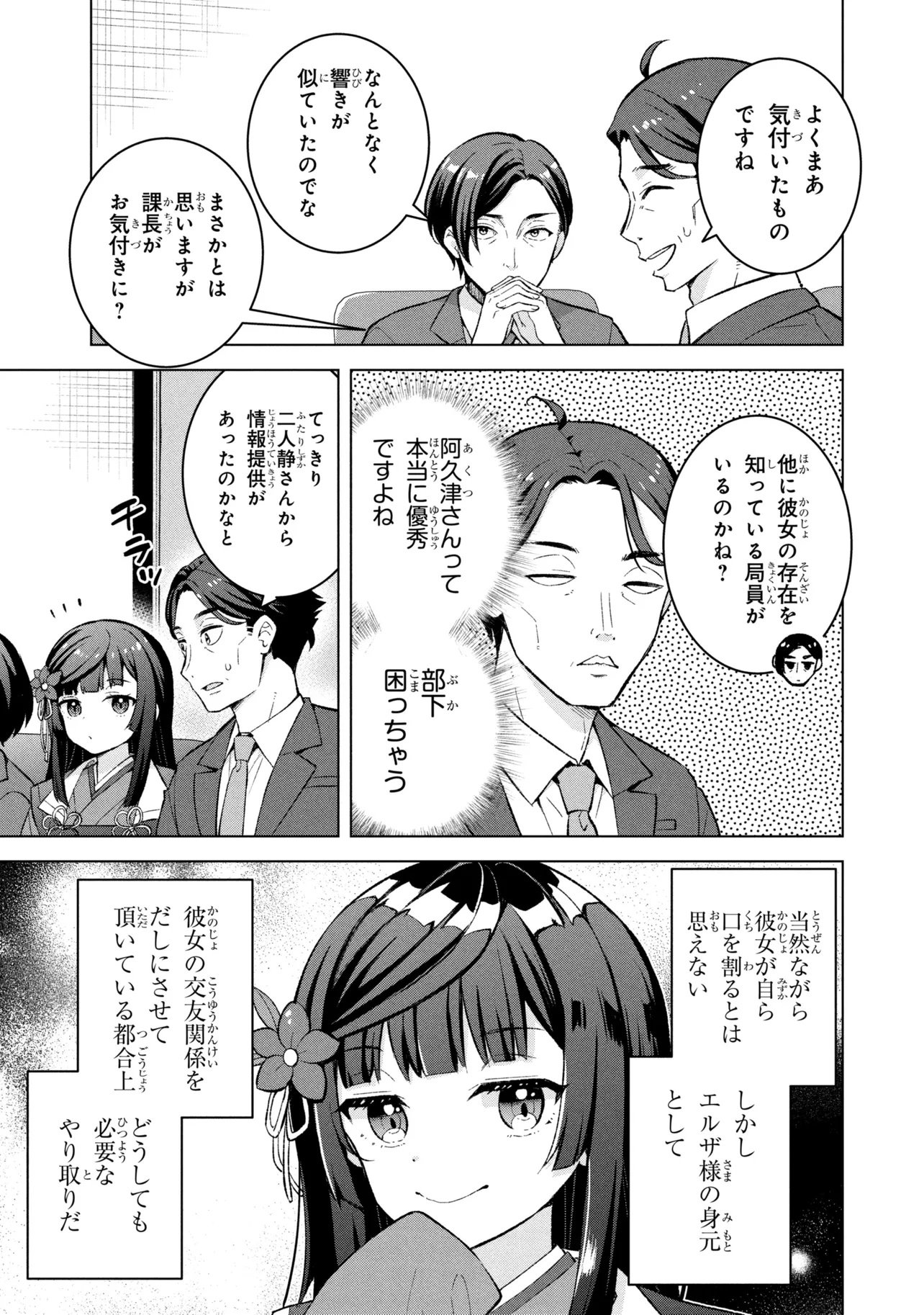 Sasaki to Pi-chan: Isekai Fantasy nara Inou Battle mo Mahou Shoujo Death Game mo Teki dewa Arimasen Chapter 1 10ページ