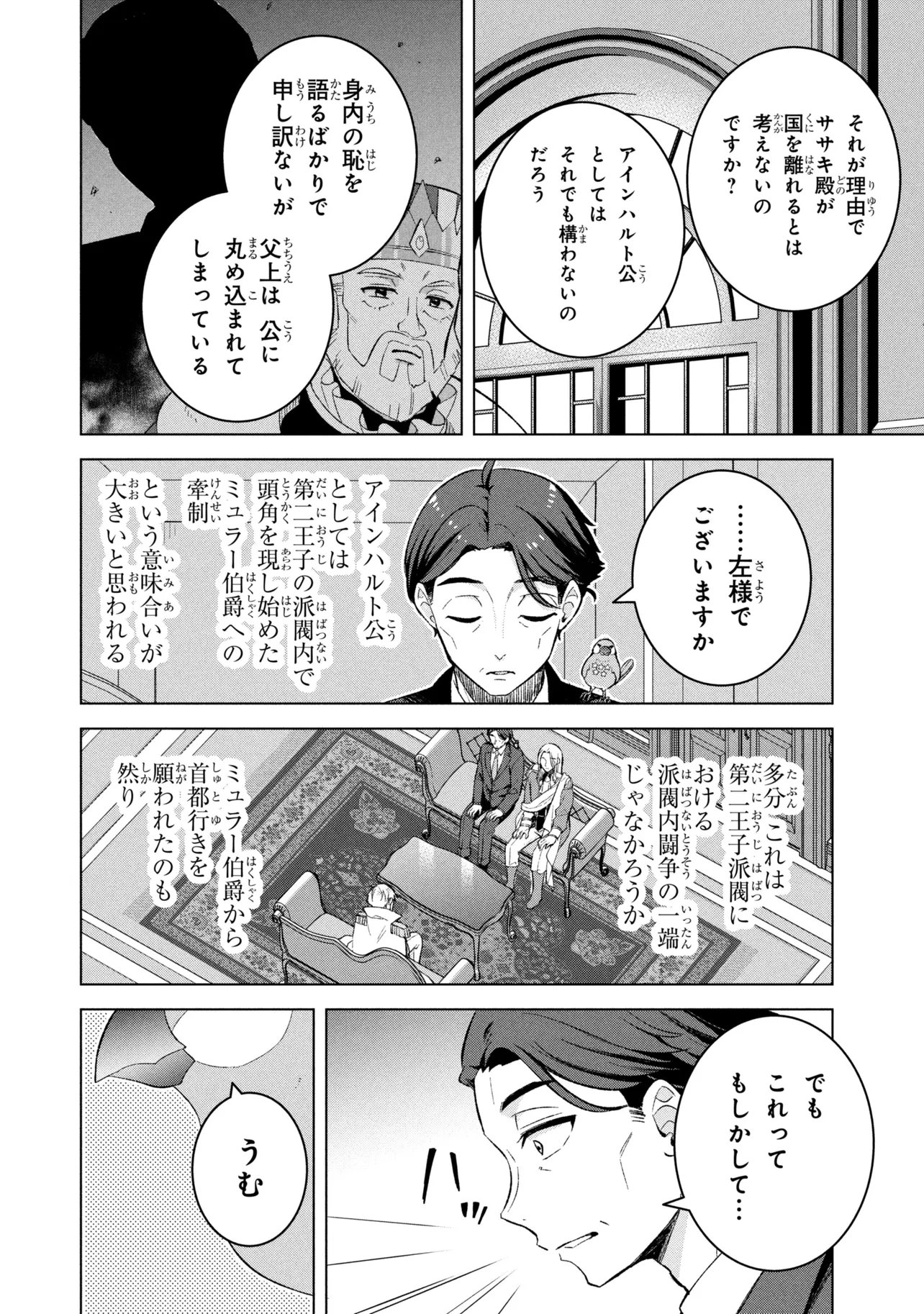 Sasaki to Pi-chan: Isekai Fantasy nara Inou Battle mo Mahou Shoujo Death Game mo Teki dewa Arimasen Chapter 2 14ページ