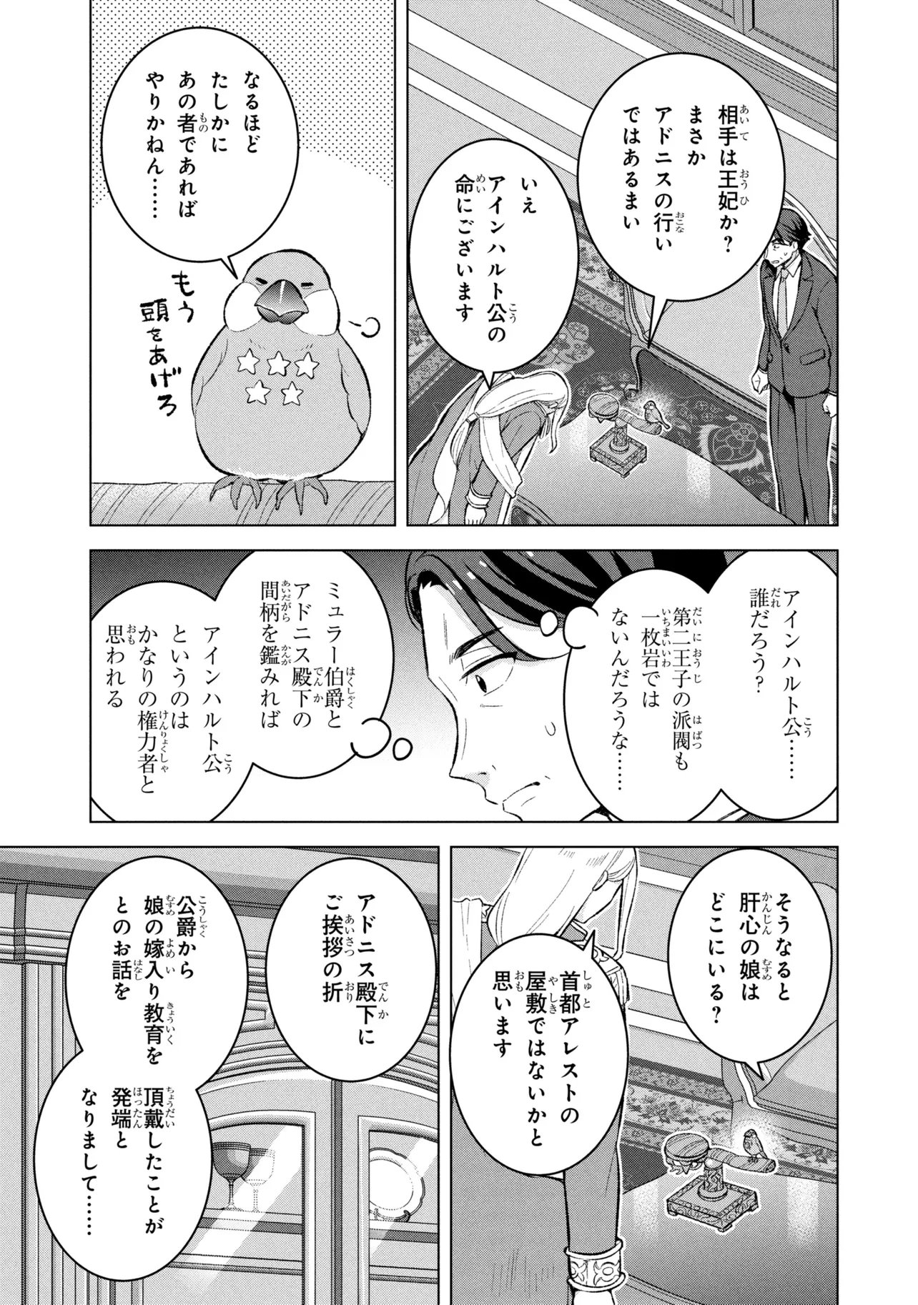 Sasaki to Pi-chan: Isekai Fantasy nara Inou Battle mo Mahou Shoujo Death Game mo Teki dewa Arimasen Chapter 2 3ページ