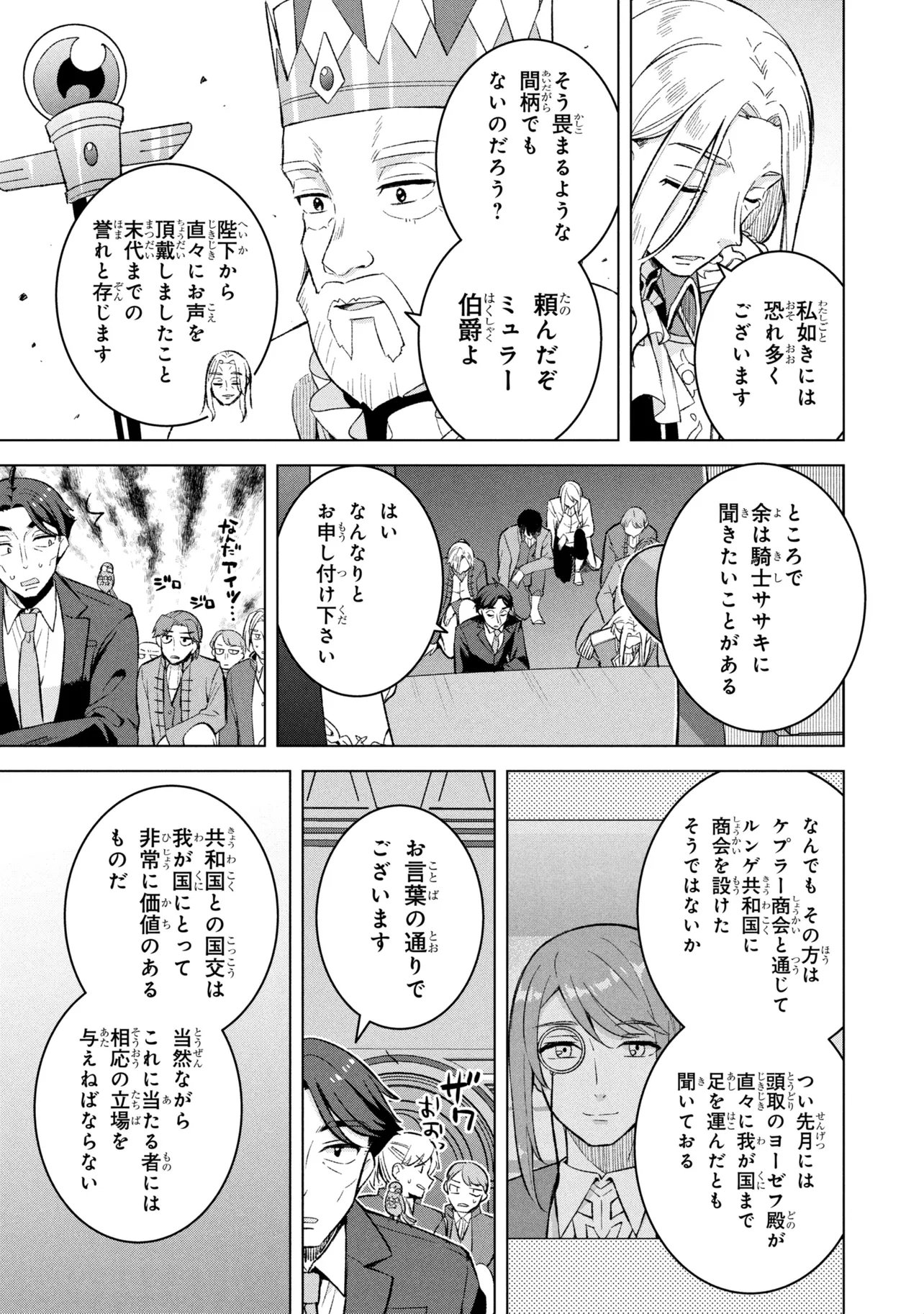 Sasaki to Pi-chan: Isekai Fantasy nara Inou Battle mo Mahou Shoujo Death Game mo Teki dewa Arimasen Chapter 2 21ページ