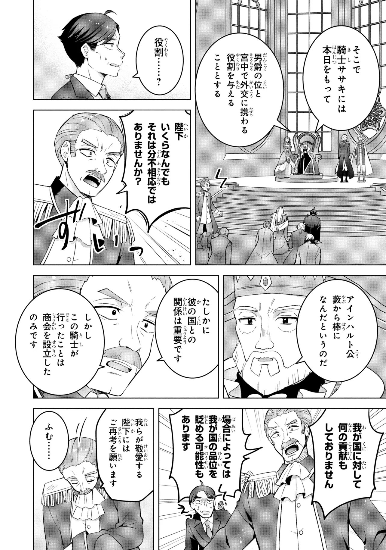 Sasaki to Pi-chan: Isekai Fantasy nara Inou Battle mo Mahou Shoujo Death Game mo Teki dewa Arimasen Chapter 2 22ページ