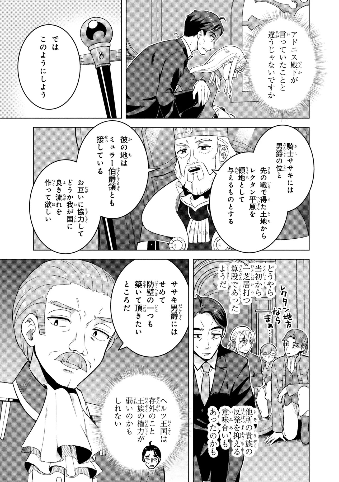 Sasaki to Pi-chan: Isekai Fantasy nara Inou Battle mo Mahou Shoujo Death Game mo Teki dewa Arimasen Chapter 2 23ページ
