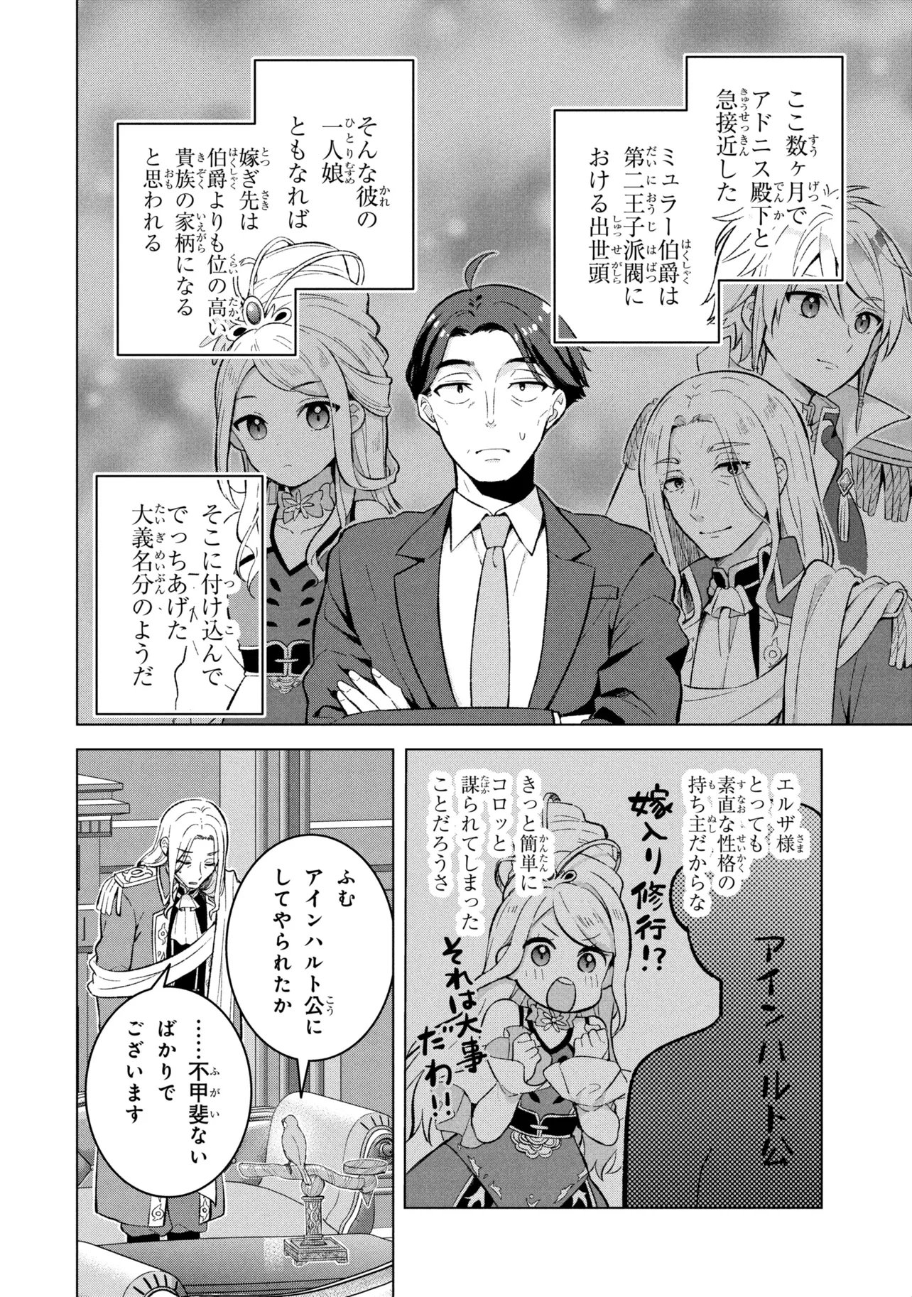Sasaki to Pi-chan: Isekai Fantasy nara Inou Battle mo Mahou Shoujo Death Game mo Teki dewa Arimasen Chapter 2 4ページ