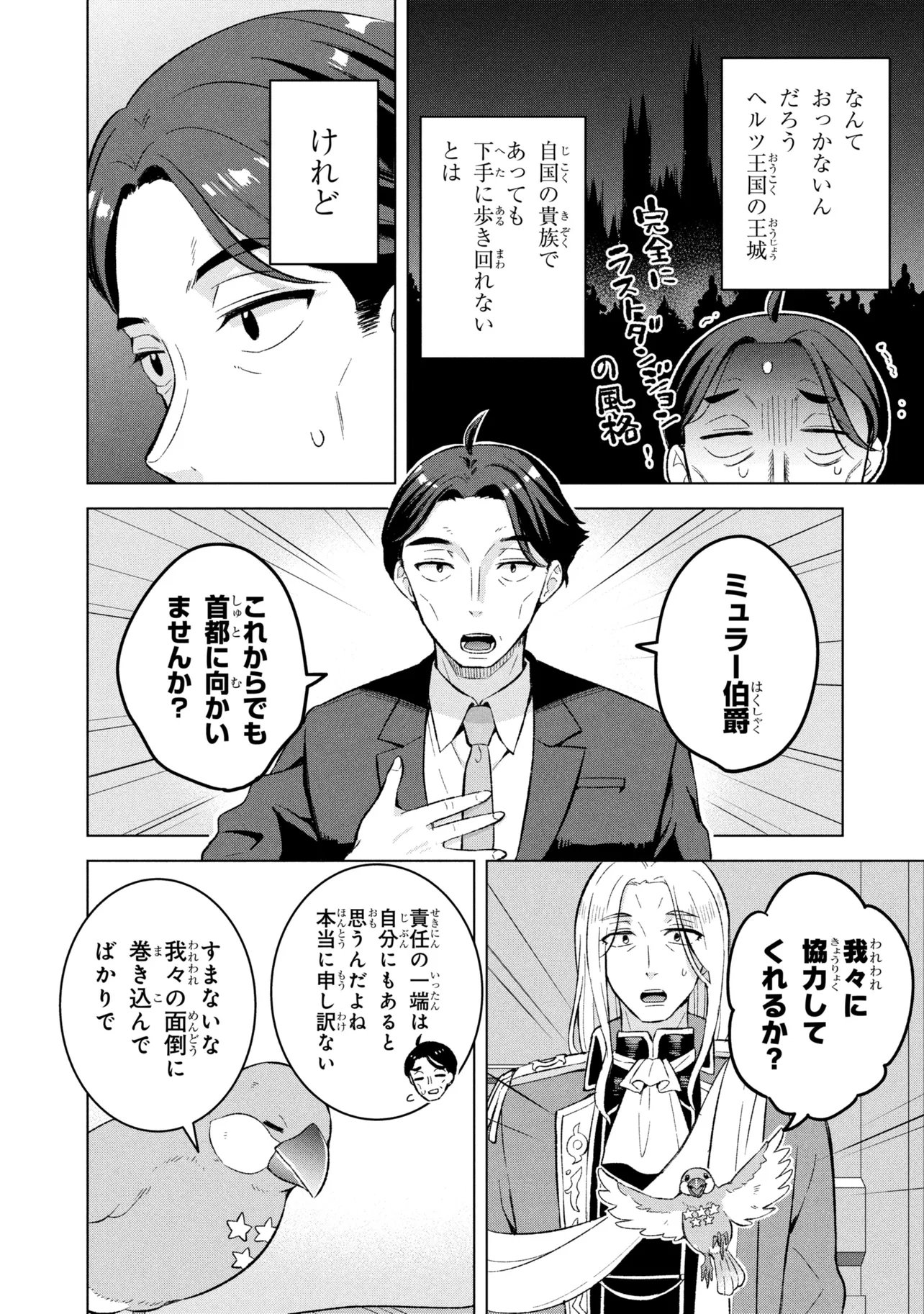 Sasaki to Pi-chan: Isekai Fantasy nara Inou Battle mo Mahou Shoujo Death Game mo Teki dewa Arimasen Chapter 2 5ページ