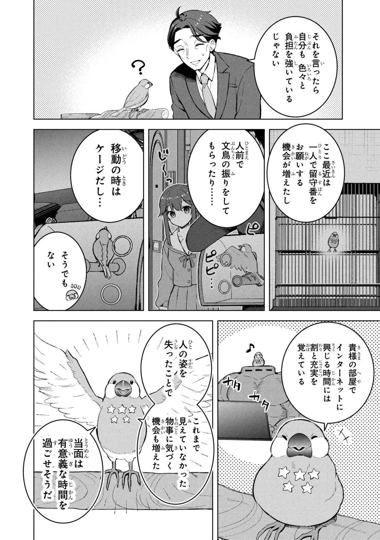 Sasaki to Pi-chan: Isekai Fantasy nara Inou Battle mo Mahou Shoujo Death Game mo Teki dewa Arimasen Chapter 2 6ページ