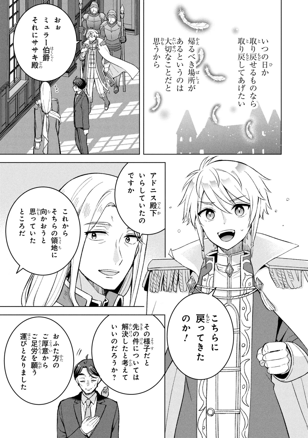 Sasaki to Pi-chan: Isekai Fantasy nara Inou Battle mo Mahou Shoujo Death Game mo Teki dewa Arimasen Chapter 2 9ページ