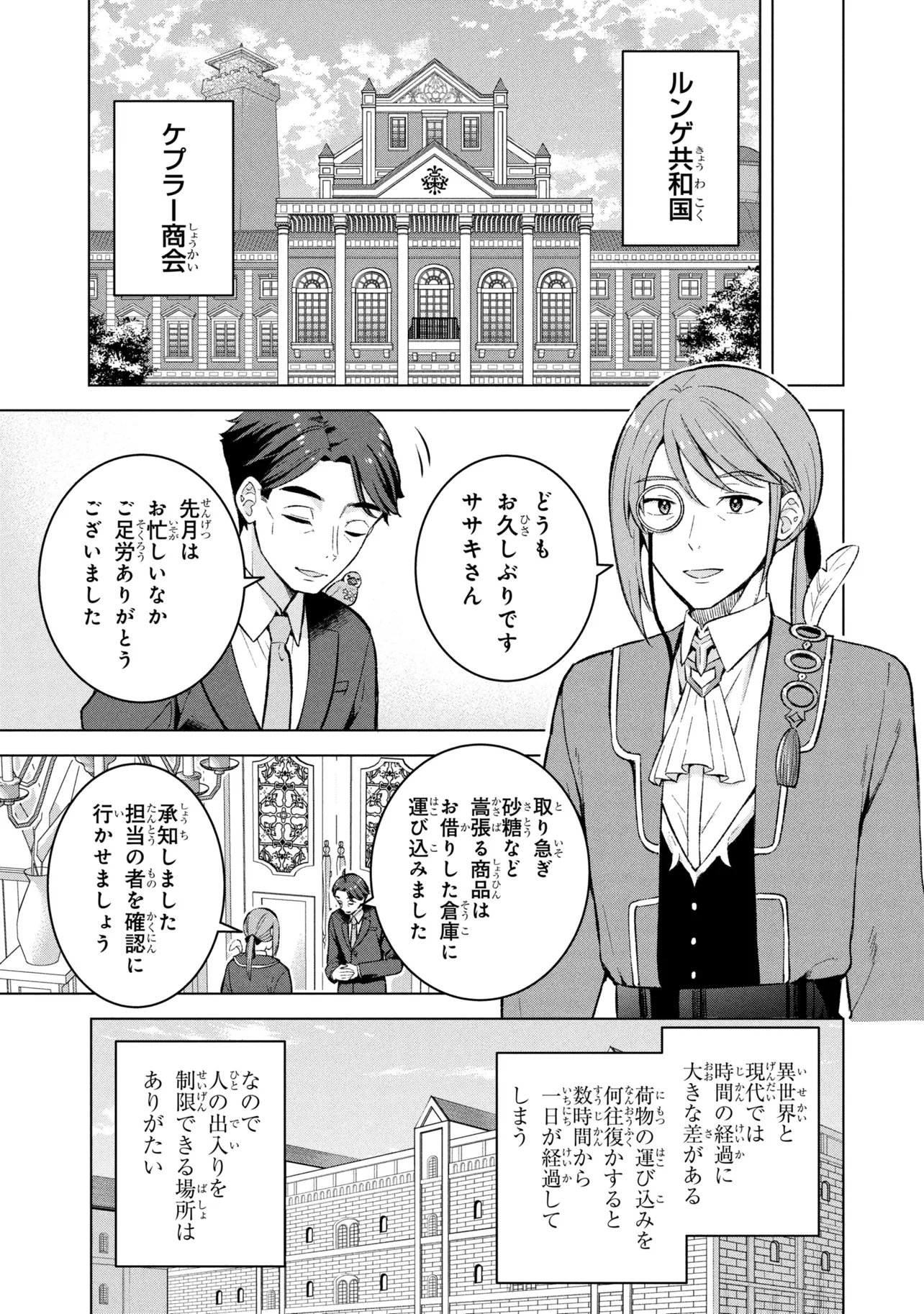 Sasaki to Pi-chan: Isekai Fantasy nara Inou Battle mo Mahou Shoujo Death Game mo Teki dewa Arimasen Chapter 3 15ページ