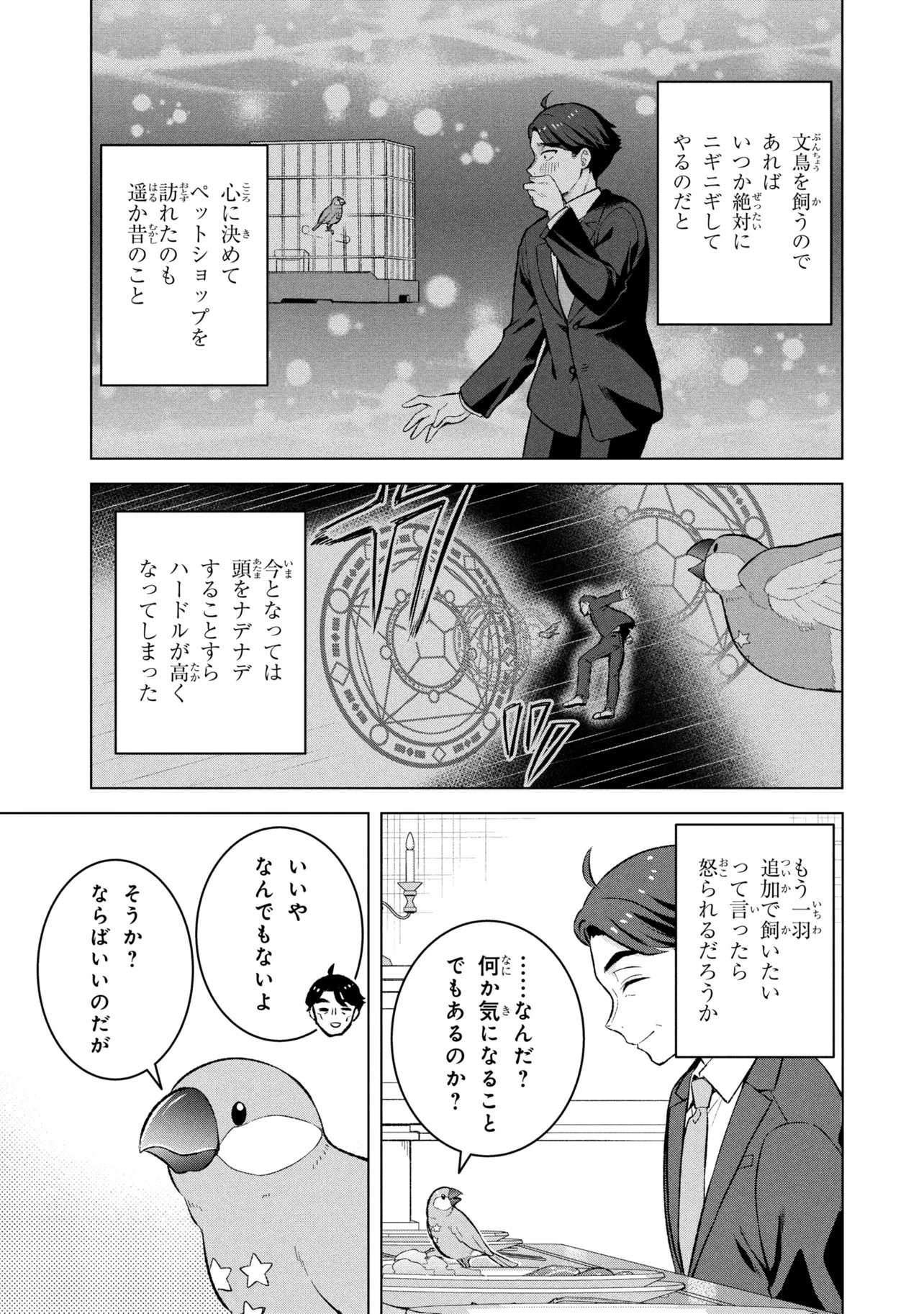 Sasaki to Pi-chan: Isekai Fantasy nara Inou Battle mo Mahou Shoujo Death Game mo Teki dewa Arimasen Chapter 3 5ページ
