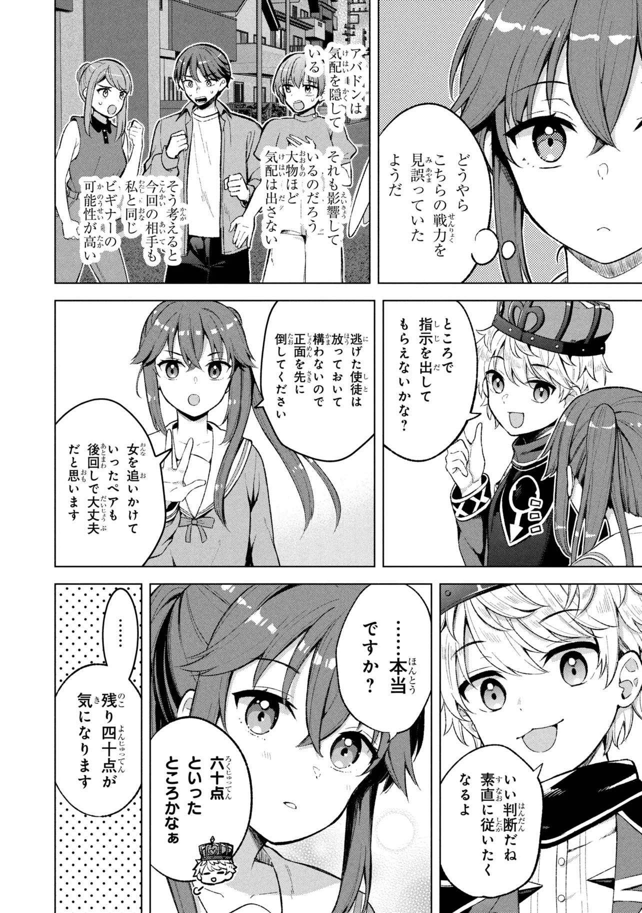 Sasaki to Pi-chan: Isekai Fantasy nara Inou Battle mo Mahou Shoujo Death Game mo Teki dewa Arimasen Chapter 4 14ページ