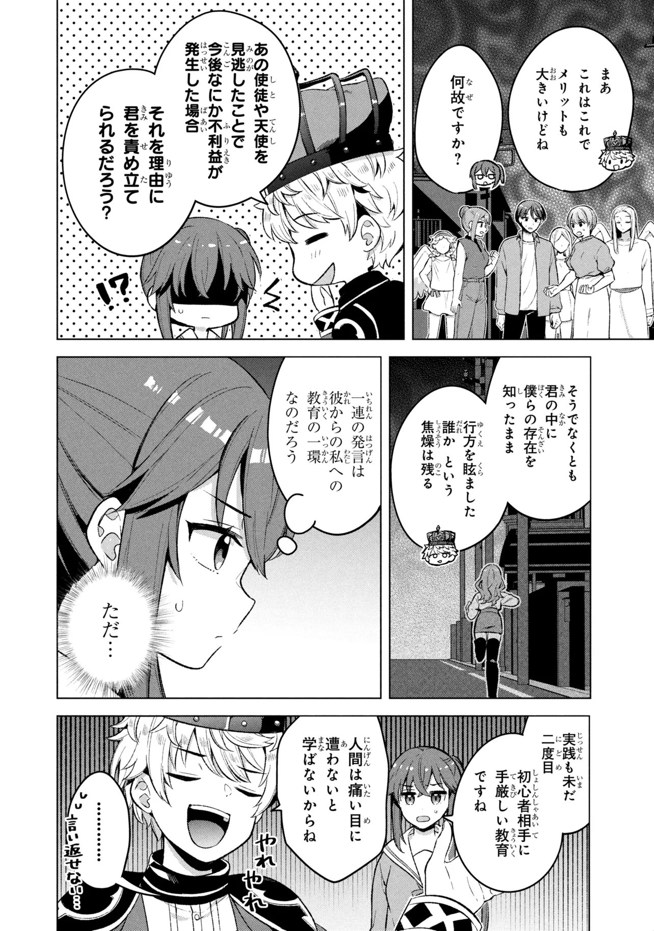 Sasaki to Pi-chan: Isekai Fantasy nara Inou Battle mo Mahou Shoujo Death Game mo Teki dewa Arimasen Chapter 4 16ページ
