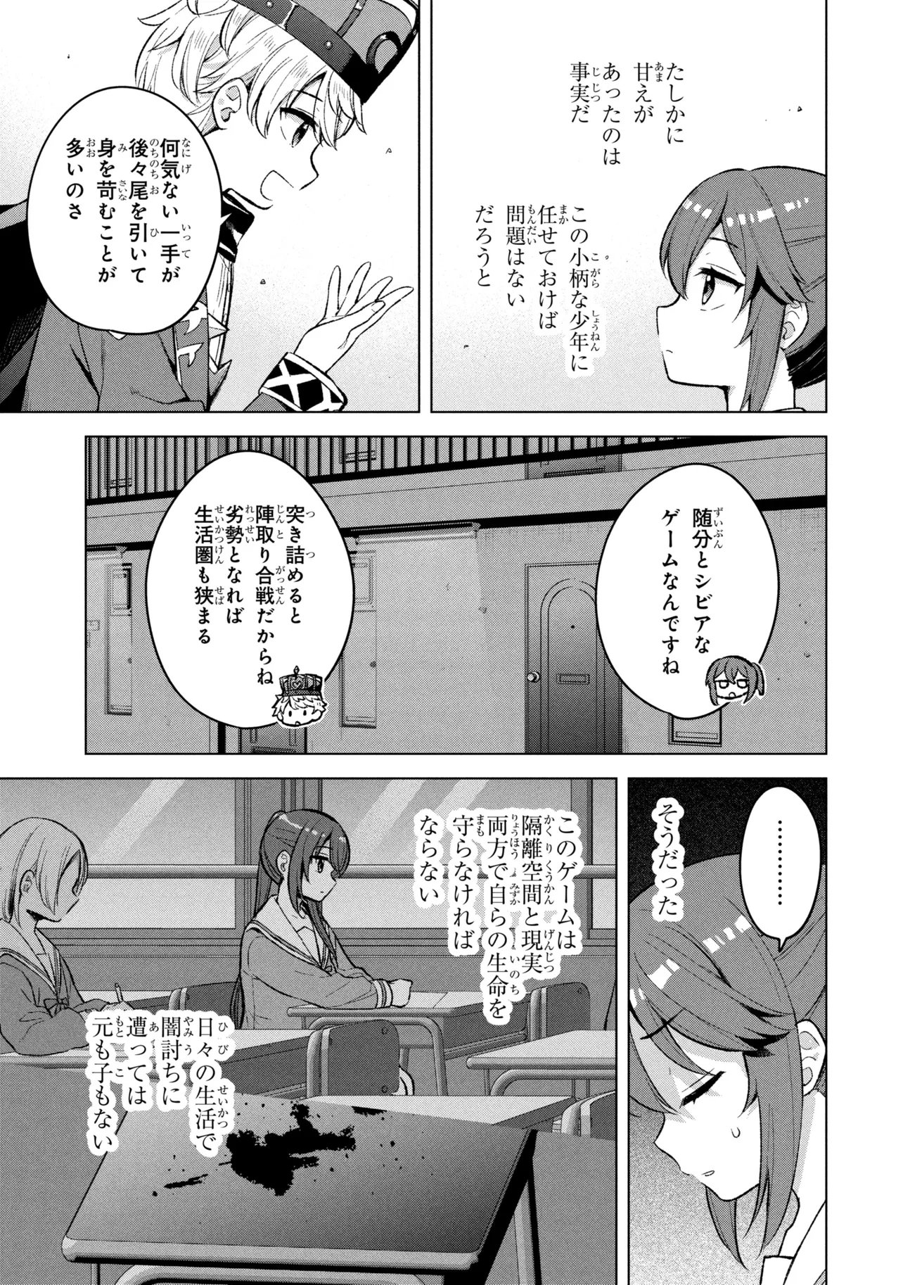 Sasaki to Pi-chan: Isekai Fantasy nara Inou Battle mo Mahou Shoujo Death Game mo Teki dewa Arimasen Chapter 4 17ページ