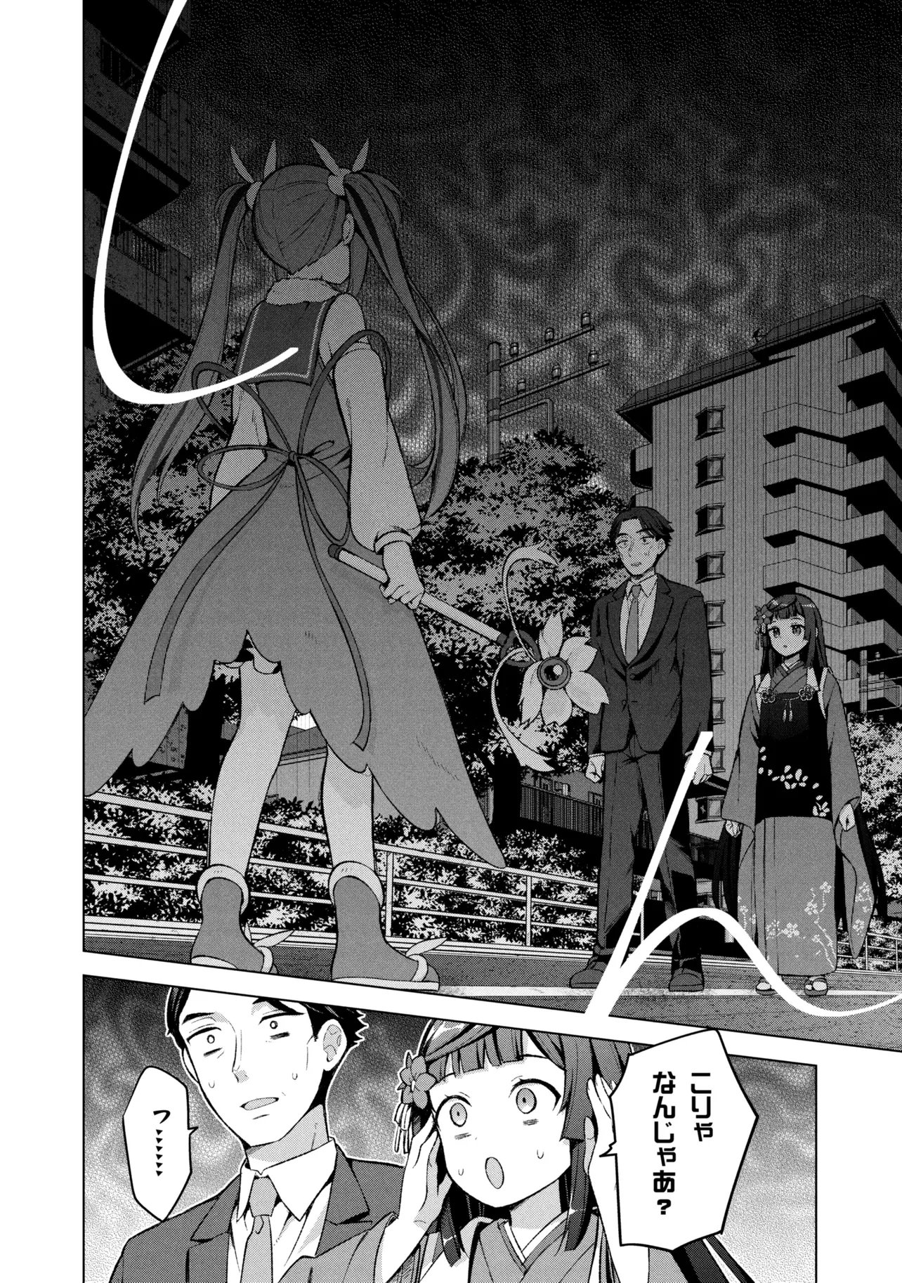 Sasaki to Pi-chan: Isekai Fantasy nara Inou Battle mo Mahou Shoujo Death Game mo Teki dewa Arimasen Chapter 4 30ページ