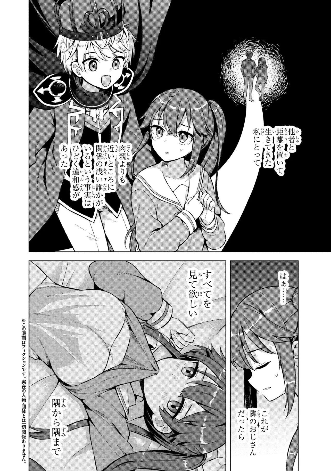 Sasaki to Pi-chan: Isekai Fantasy nara Inou Battle mo Mahou Shoujo Death Game mo Teki dewa Arimasen Chapter 4 4ページ