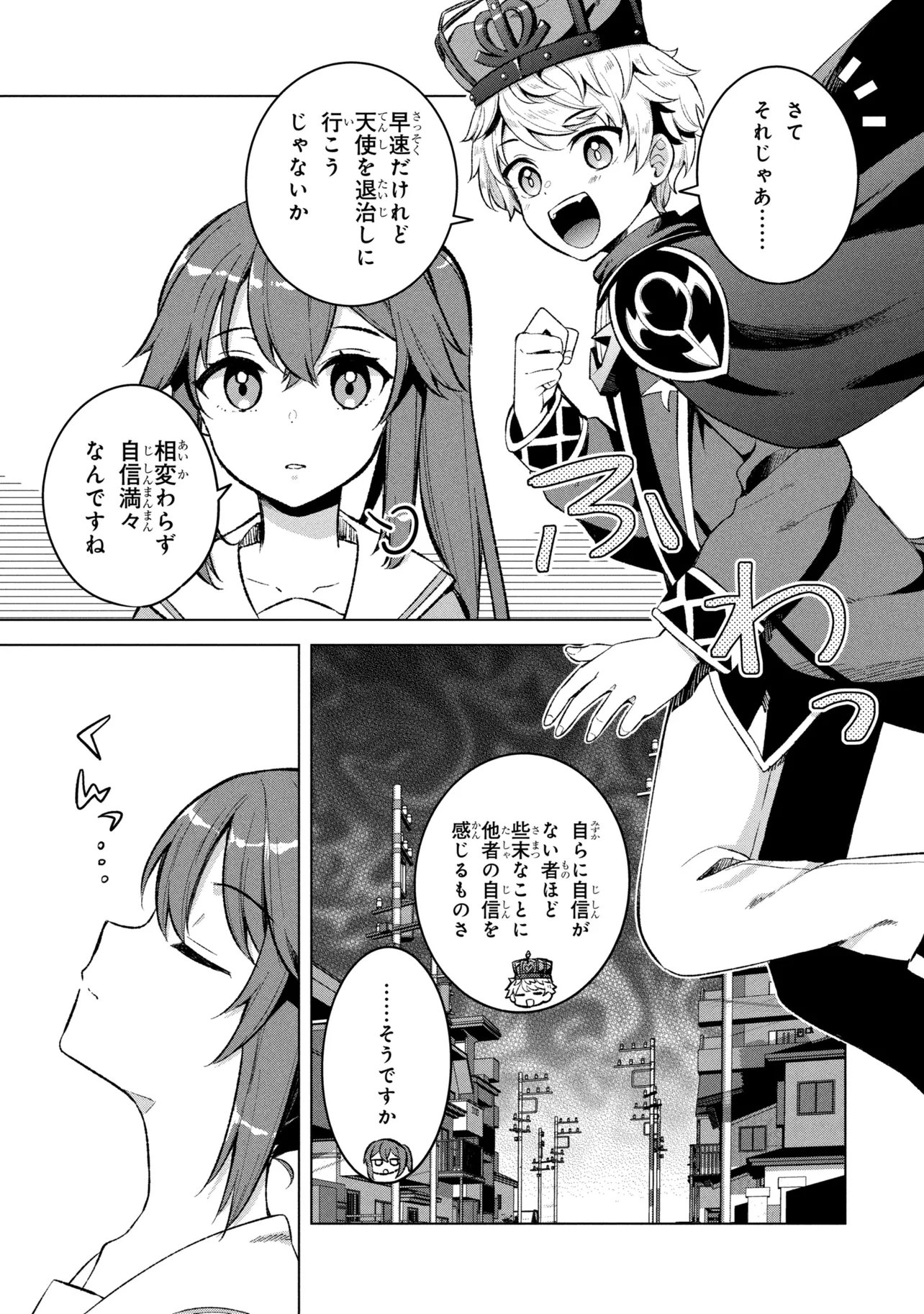 Sasaki to Pi-chan: Isekai Fantasy nara Inou Battle mo Mahou Shoujo Death Game mo Teki dewa Arimasen Chapter 4 7ページ