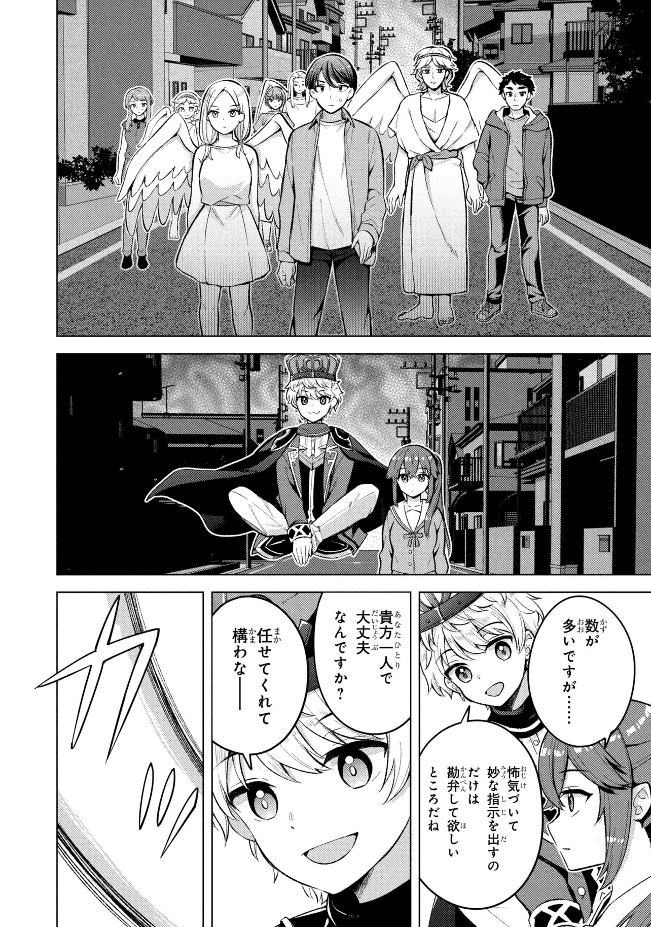 Sasaki to Pi-chan: Isekai Fantasy nara Inou Battle mo Mahou Shoujo Death Game mo Teki dewa Arimasen Chapter 4 10ページ