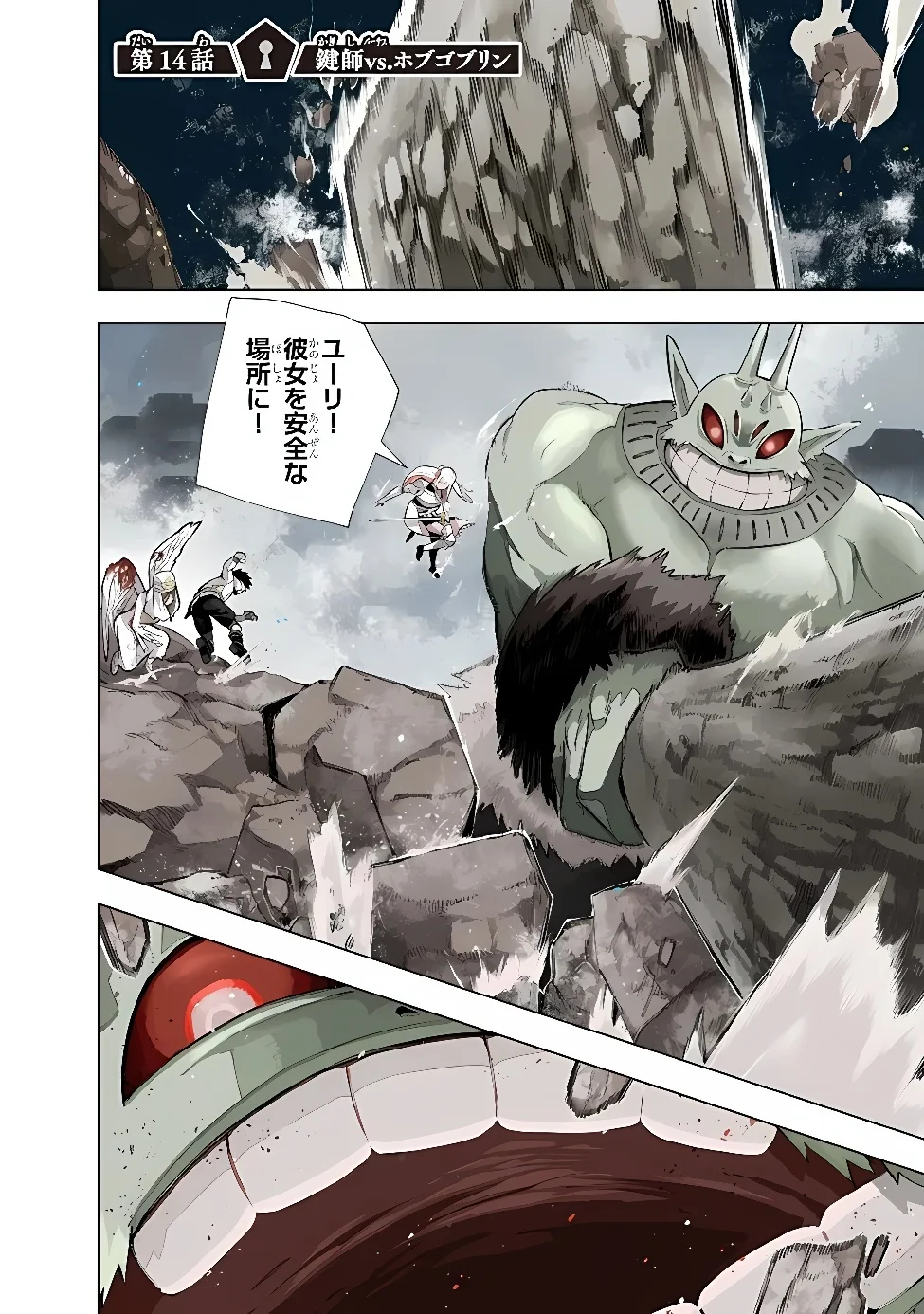 Kyuutei Kagishi, (Time Stop - Lock) to (Bunshibunkai - Release) no Noryoku wo Kakushiteitara Tsuihousareru Chapter 14 1ページ