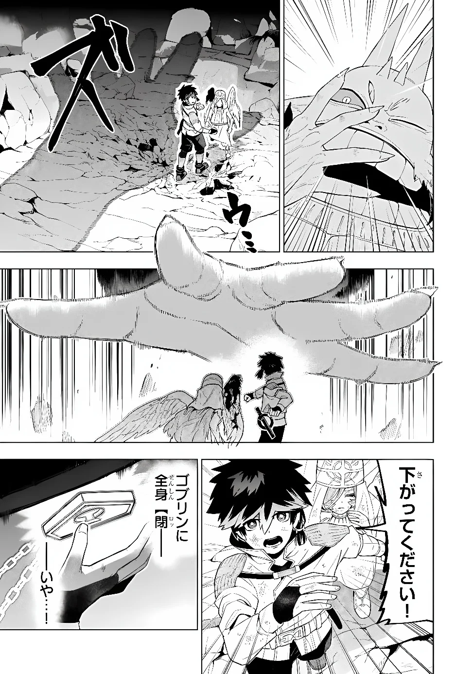 Kyuutei Kagishi, (Time Stop - Lock) to (Bunshibunkai - Release) no Noryoku wo Kakushiteitara Tsuihousareru Chapter 14 11ページ