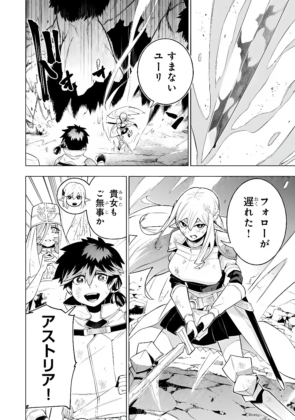 Kyuutei Kagishi, (Time Stop - Lock) to (Bunshibunkai - Release) no Noryoku wo Kakushiteitara Tsuihousareru Chapter 14 14ページ