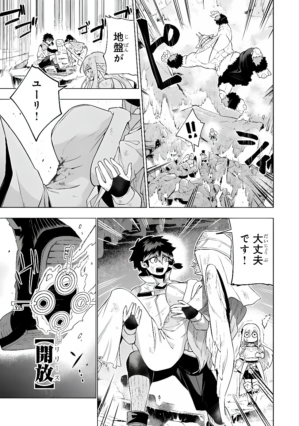 Kyuutei Kagishi, (Time Stop - Lock) to (Bunshibunkai - Release) no Noryoku wo Kakushiteitara Tsuihousareru Chapter 14 15ページ