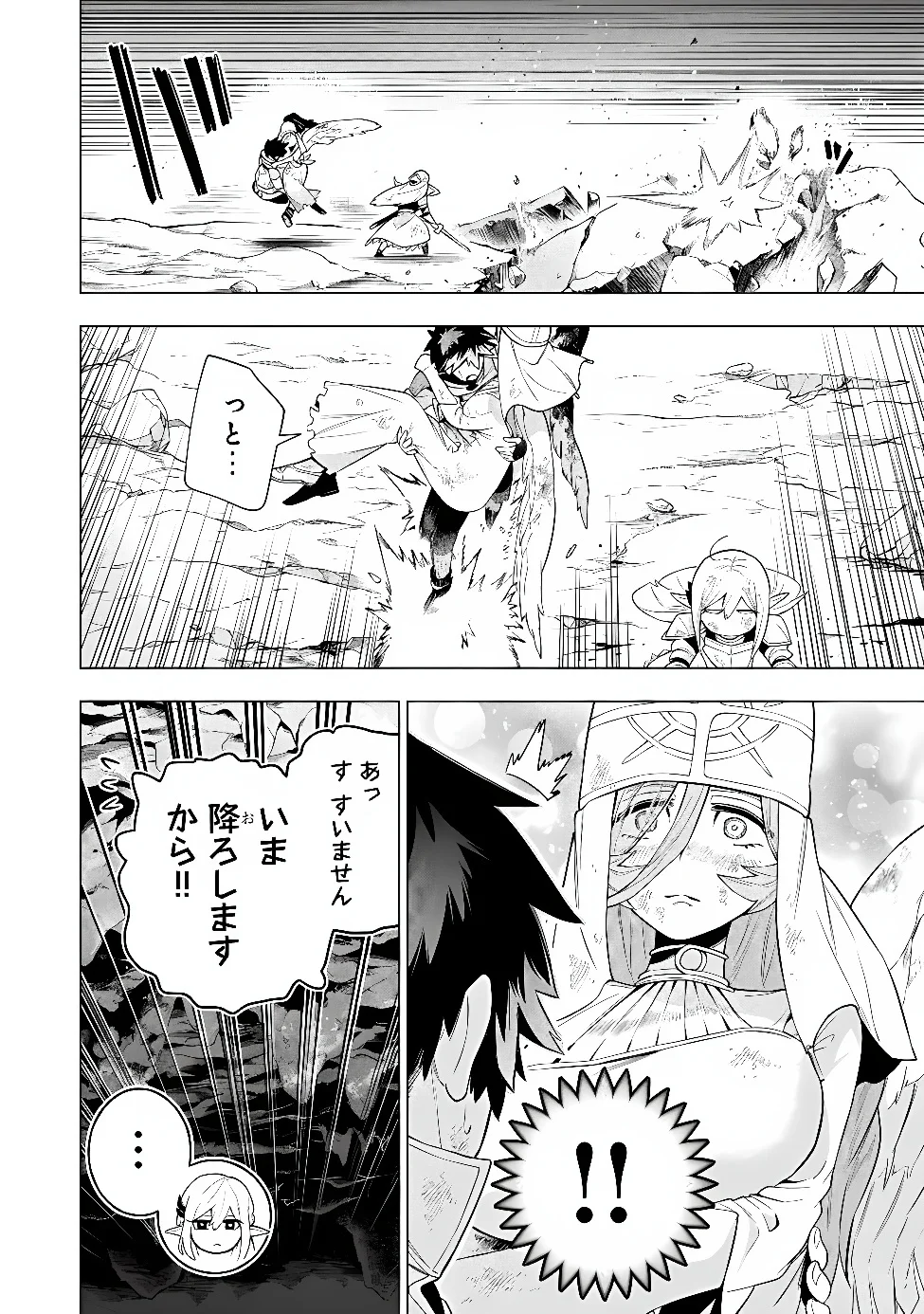 Kyuutei Kagishi, (Time Stop - Lock) to (Bunshibunkai - Release) no Noryoku wo Kakushiteitara Tsuihousareru Chapter 14 16ページ
