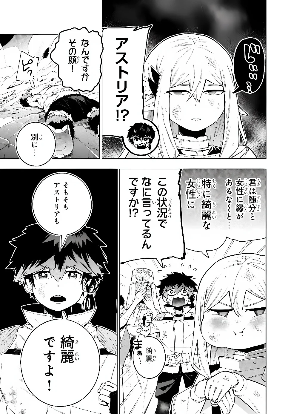 Kyuutei Kagishi, (Time Stop - Lock) to (Bunshibunkai - Release) no Noryoku wo Kakushiteitara Tsuihousareru Chapter 14 17ページ