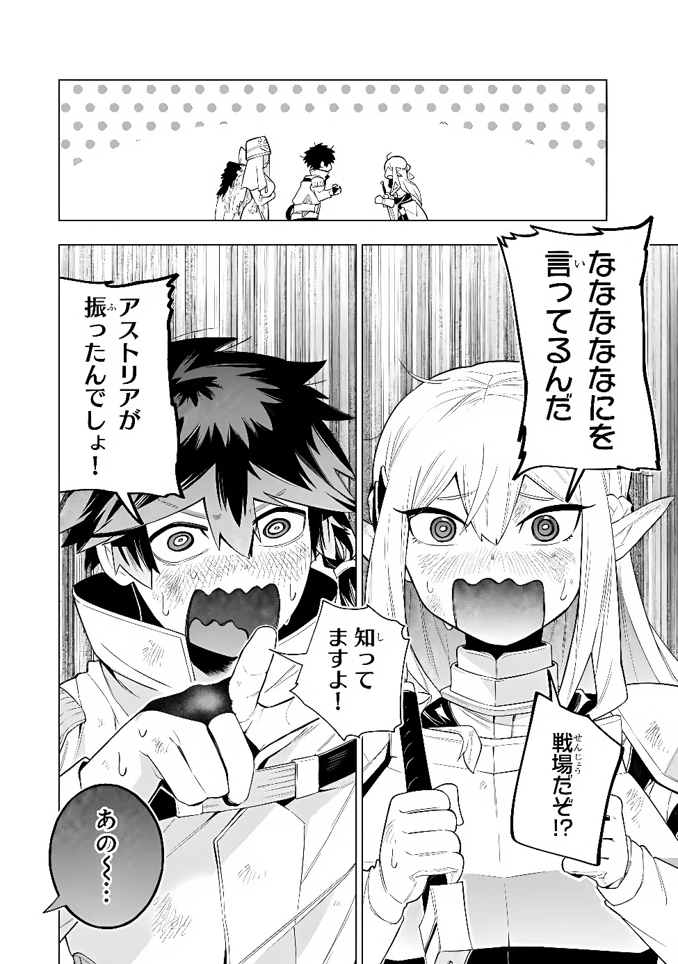 Kyuutei Kagishi, (Time Stop - Lock) to (Bunshibunkai - Release) no Noryoku wo Kakushiteitara Tsuihousareru Chapter 14 18ページ