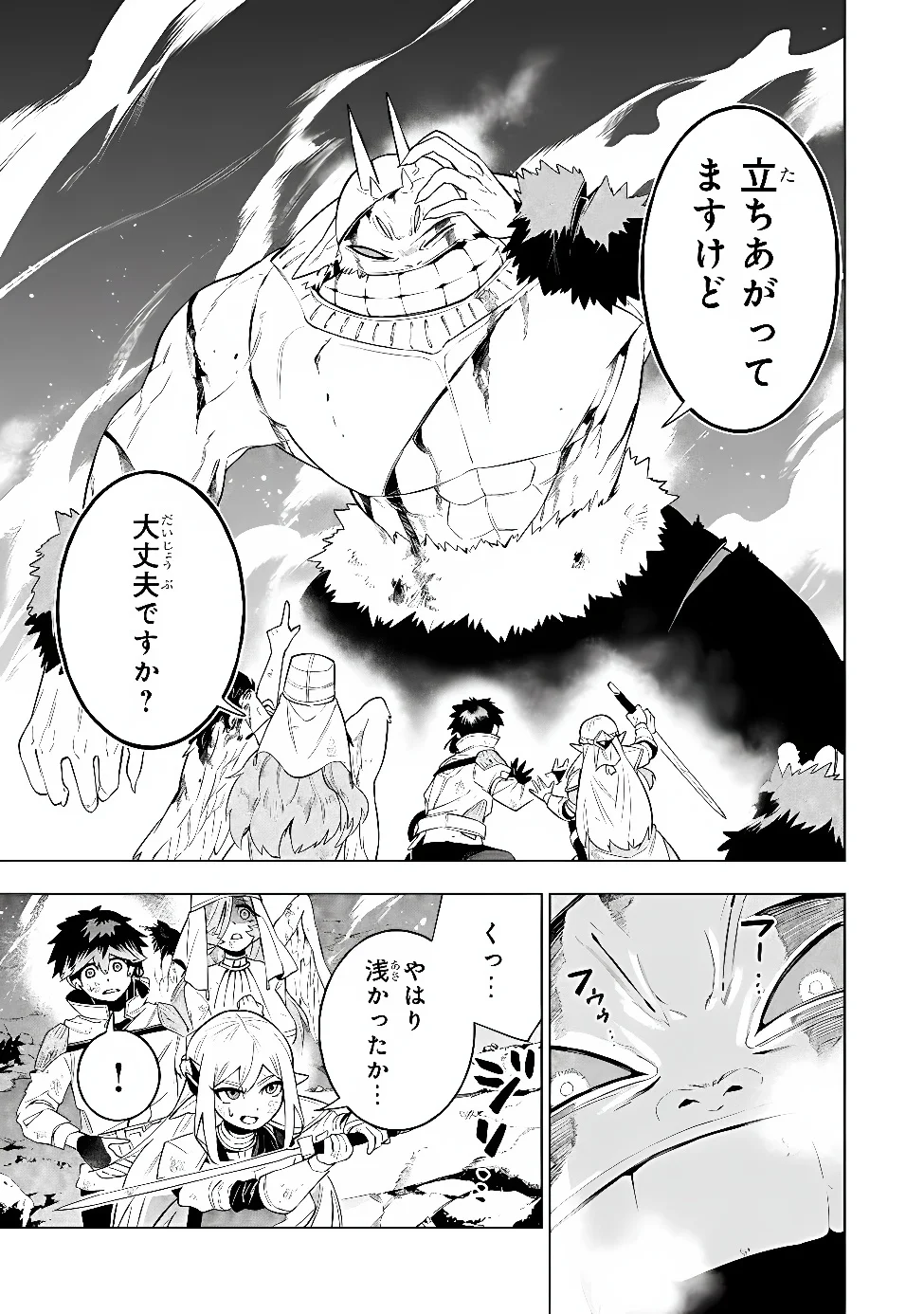 Kyuutei Kagishi, (Time Stop - Lock) to (Bunshibunkai - Release) no Noryoku wo Kakushiteitara Tsuihousareru Chapter 14 19ページ