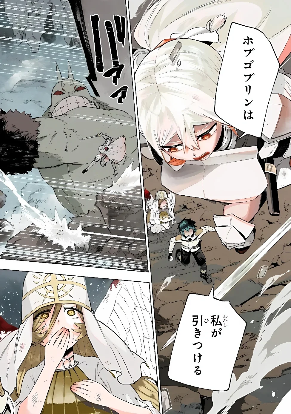 Kyuutei Kagishi, (Time Stop - Lock) to (Bunshibunkai - Release) no Noryoku wo Kakushiteitara Tsuihousareru Chapter 14 3ページ