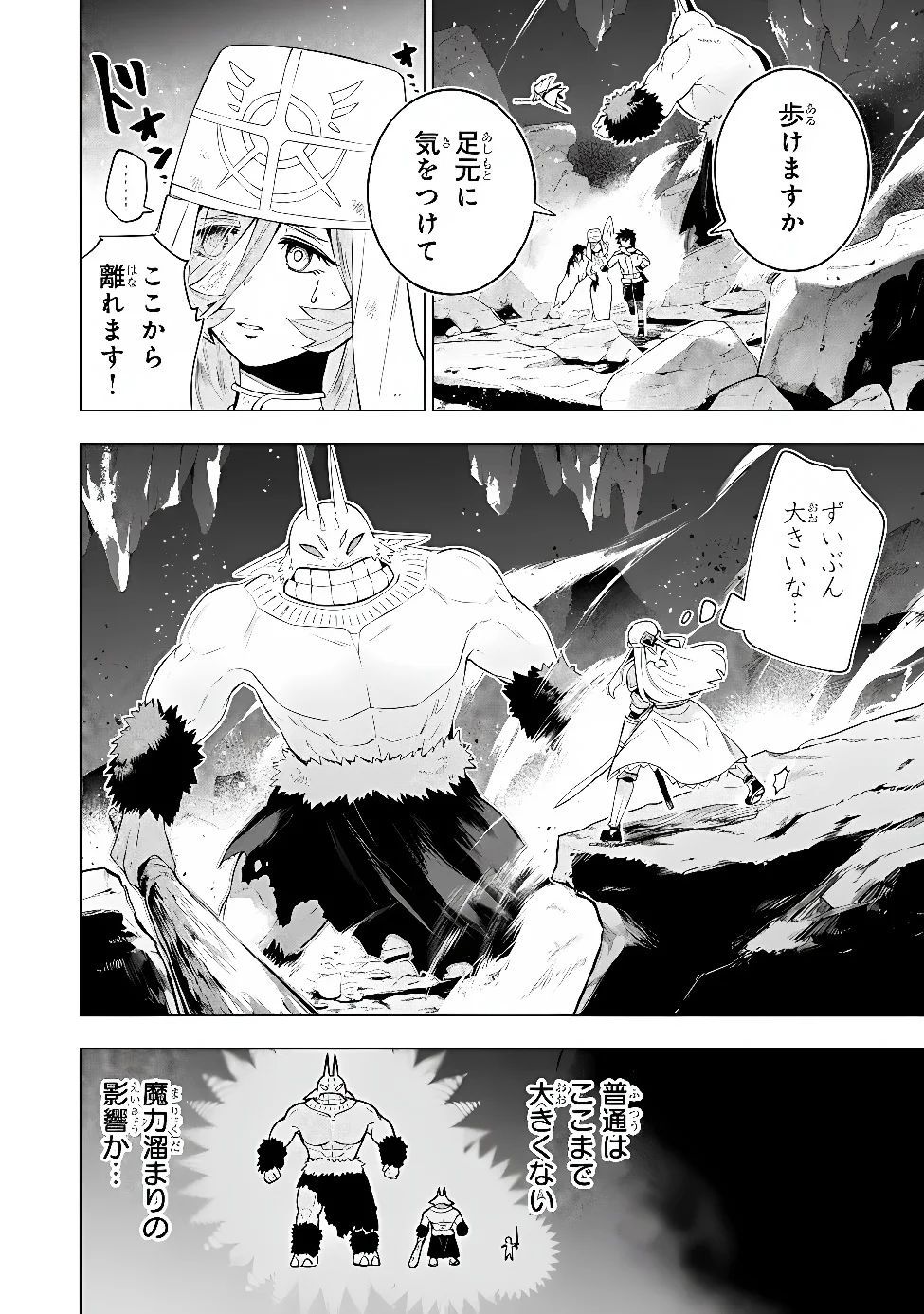 Kyuutei Kagishi, (Time Stop - Lock) to (Bunshibunkai - Release) no Noryoku wo Kakushiteitara Tsuihousareru Chapter 14 4ページ