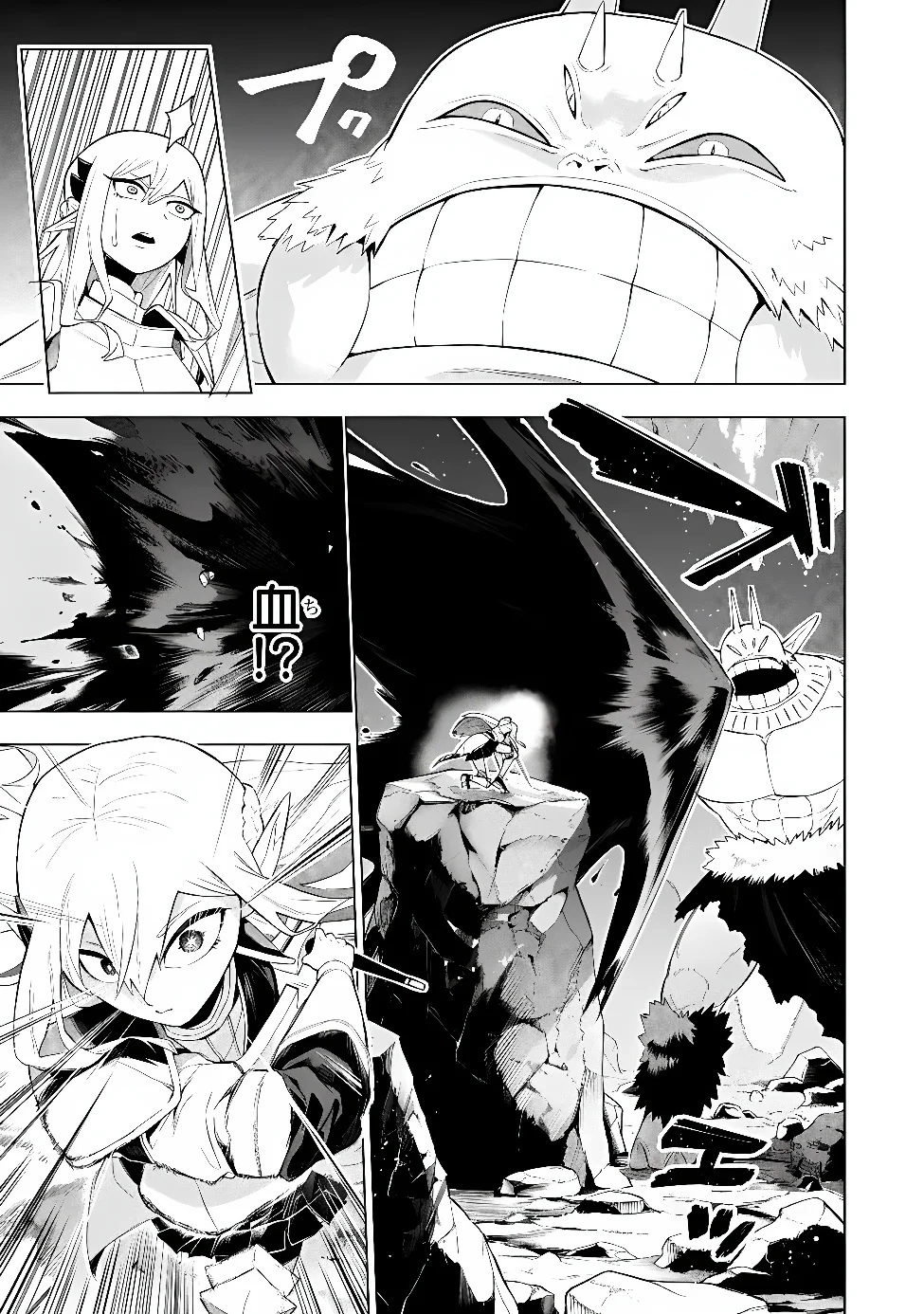 Kyuutei Kagishi, (Time Stop - Lock) to (Bunshibunkai - Release) no Noryoku wo Kakushiteitara Tsuihousareru Chapter 14 5ページ