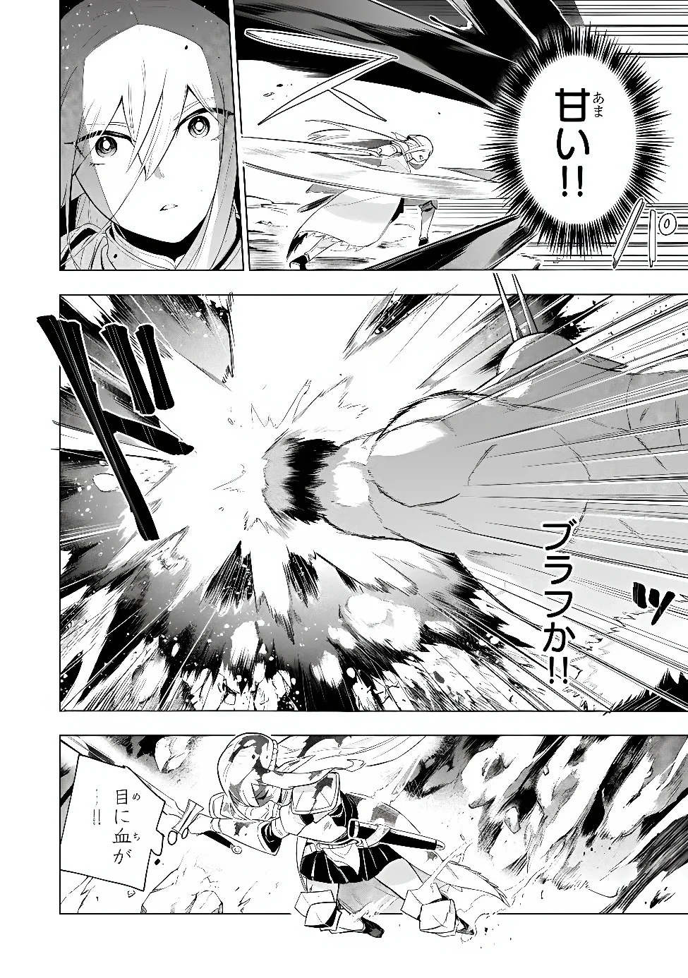 Kyuutei Kagishi, (Time Stop - Lock) to (Bunshibunkai - Release) no Noryoku wo Kakushiteitara Tsuihousareru Chapter 14 6ページ