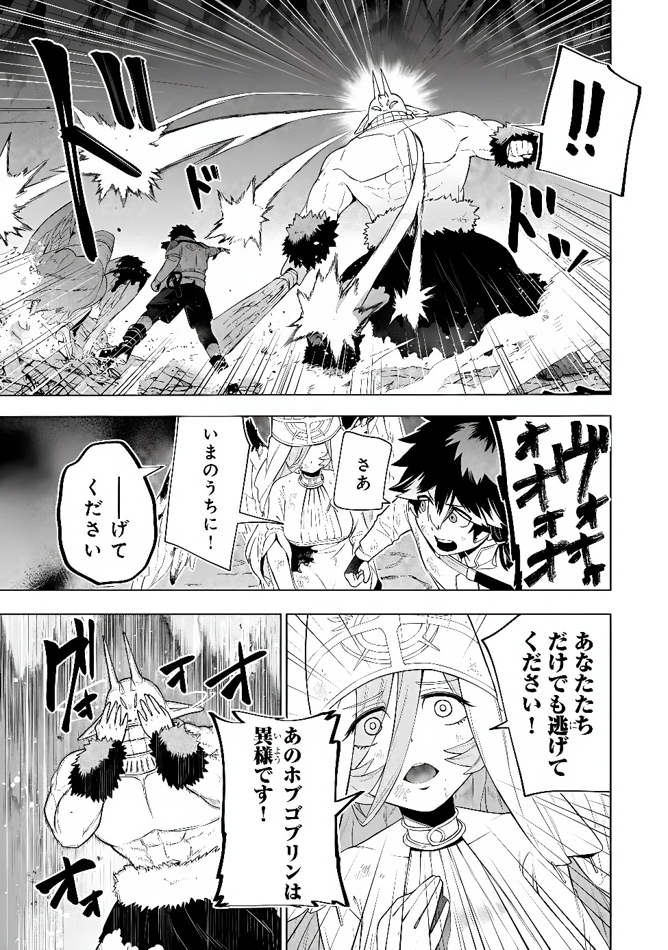 Kyuutei Kagishi, (Time Stop - Lock) to (Bunshibunkai - Release) no Noryoku wo Kakushiteitara Tsuihousareru Chapter 14 9ページ