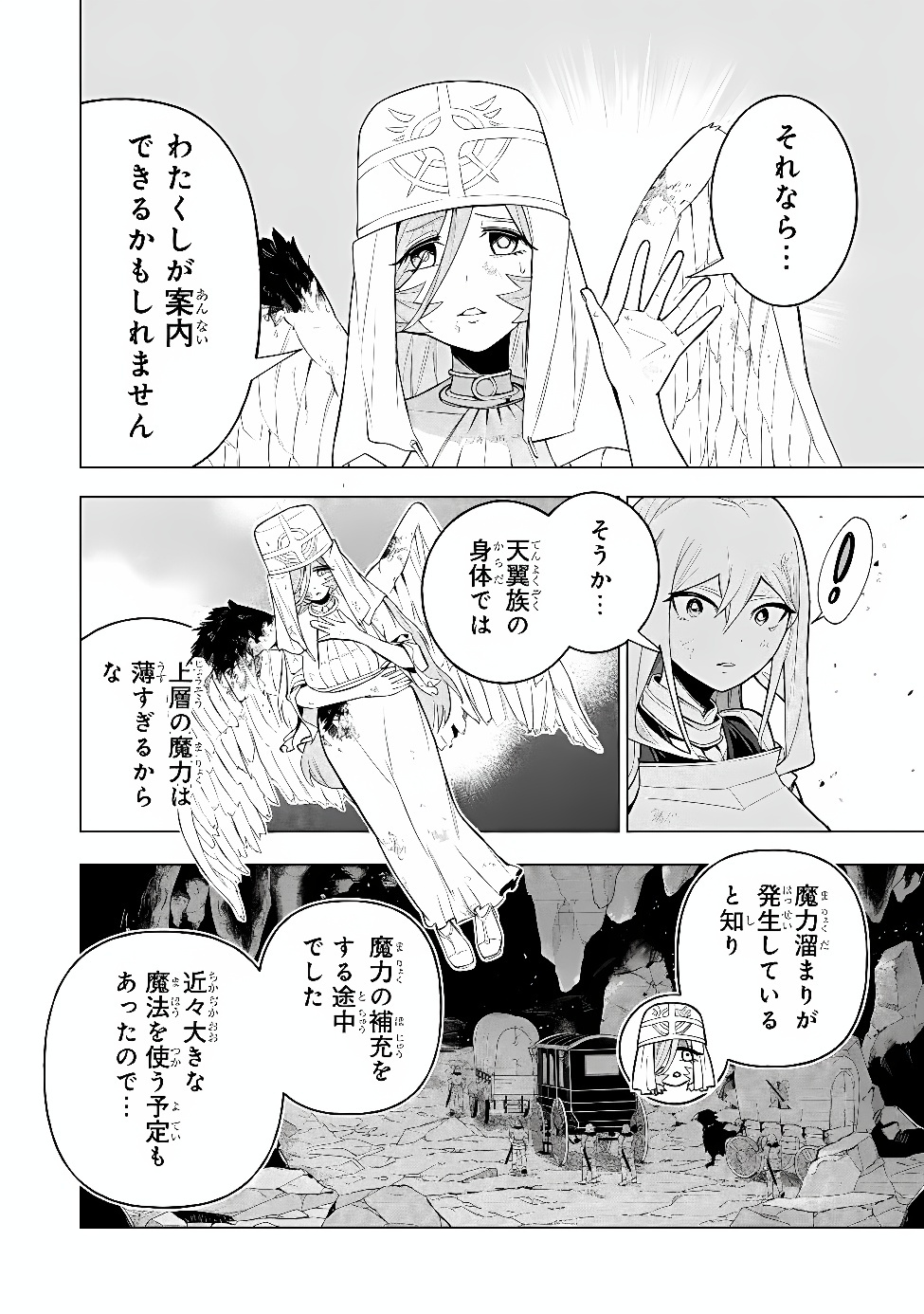 Kyuutei Kagishi, (Time Stop - Lock) to (Bunshibunkai - Release) no Noryoku wo Kakushiteitara Tsuihousareru Chapter 15 2ページ